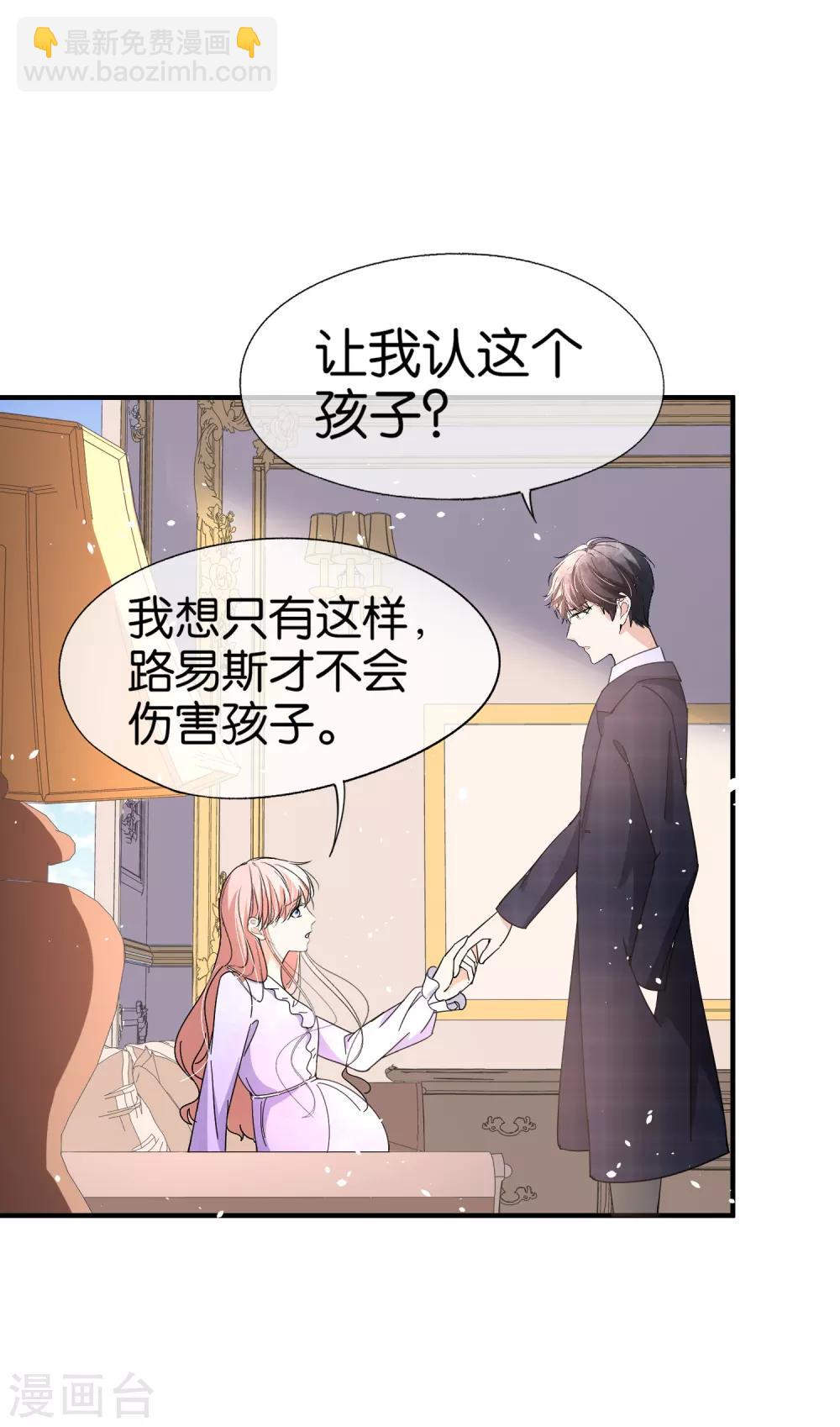 第75话 你尽管白莲，反正我不听25