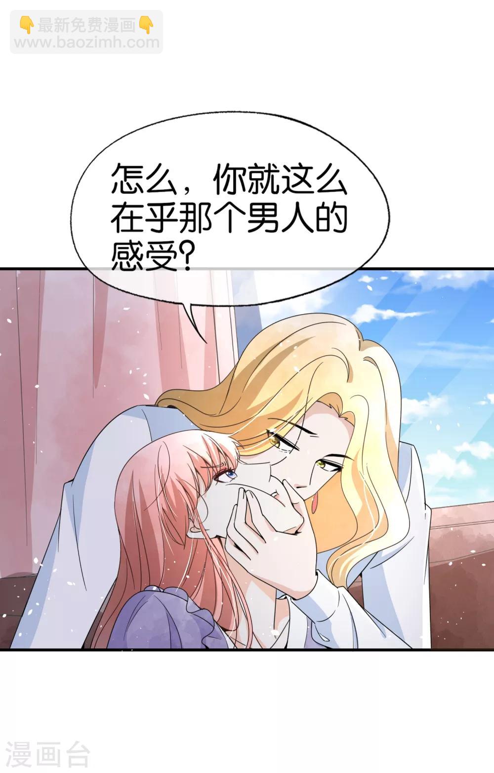 第76话 哄妻小能手厉景衍10