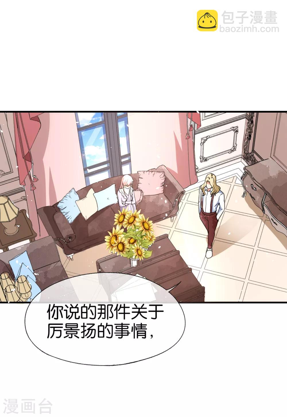 第76话 哄妻小能手厉景衍12