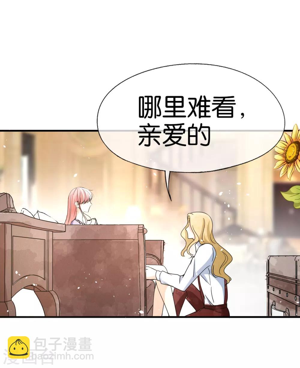第76话 哄妻小能手厉景衍15