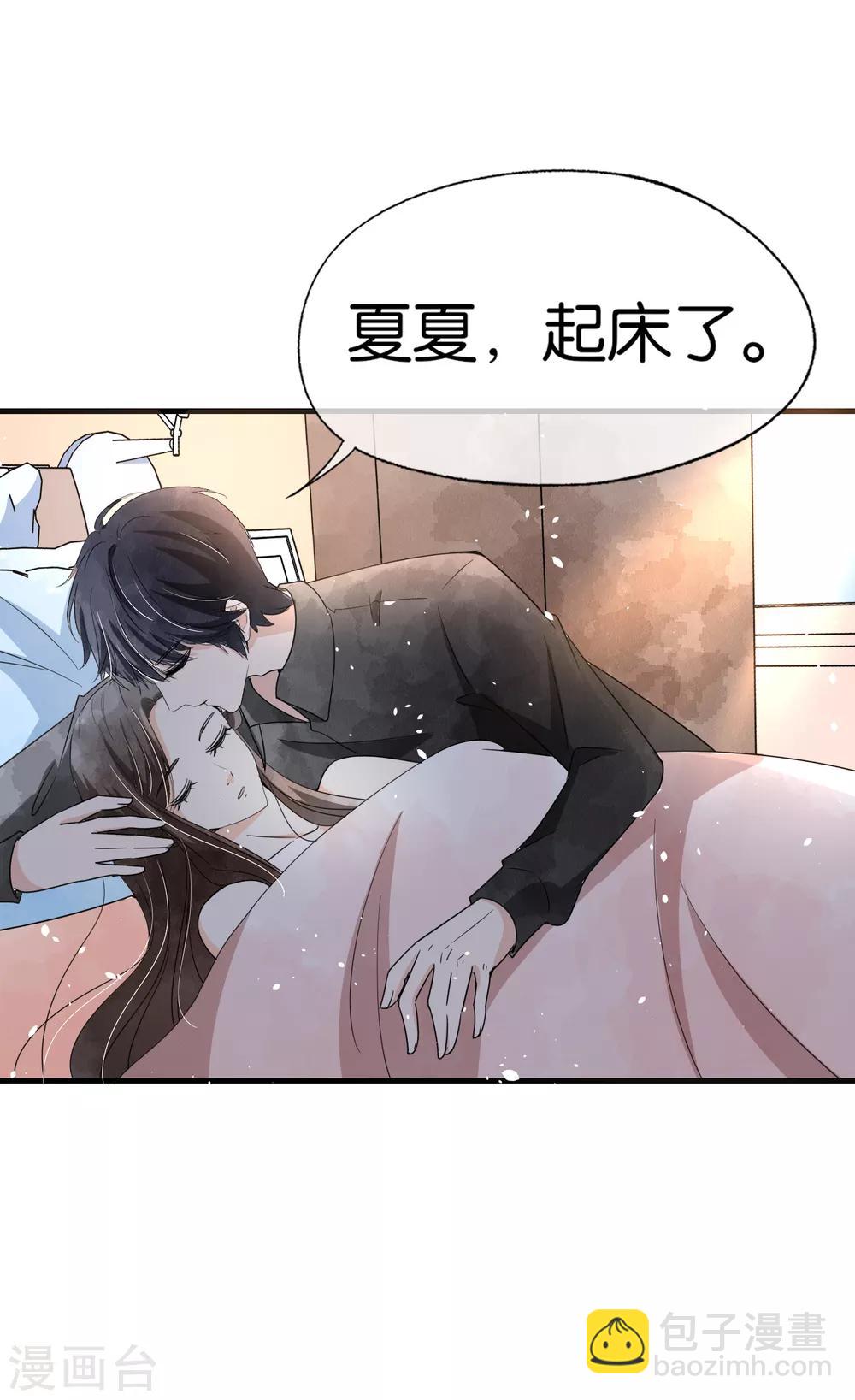 第77话 我们生个孩子吧19