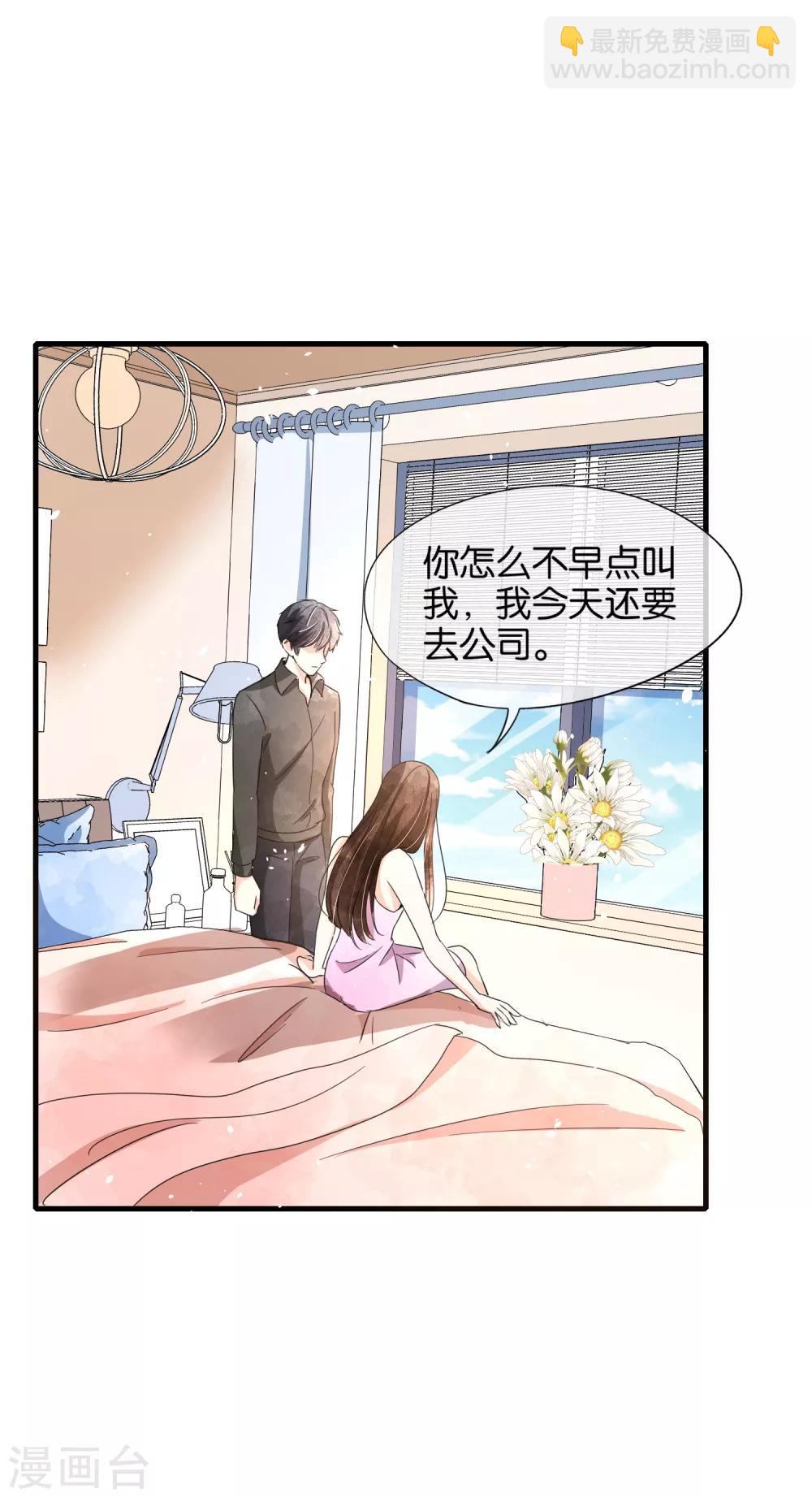 第77话 我们生个孩子吧21