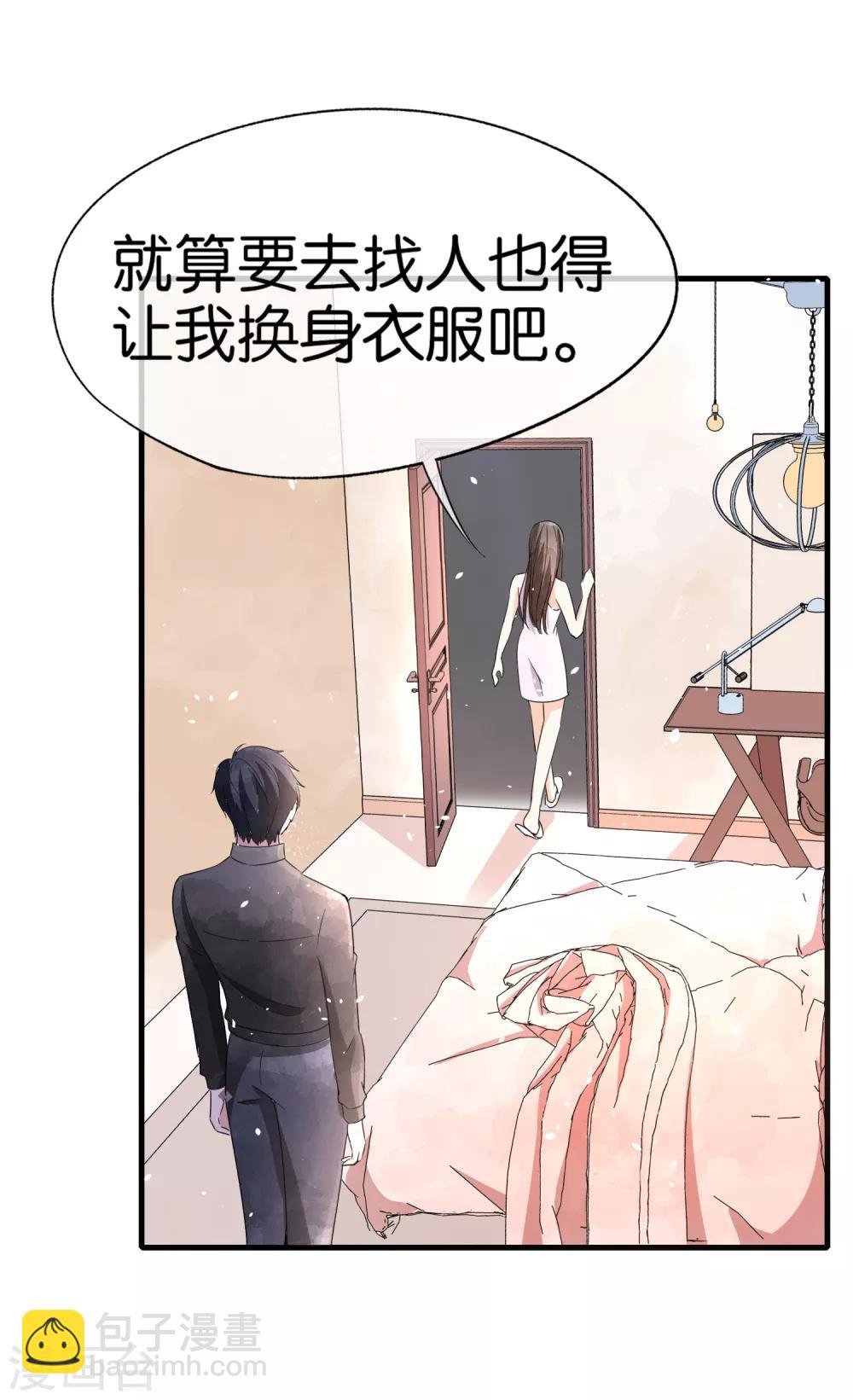 第77话 我们生个孩子吧23