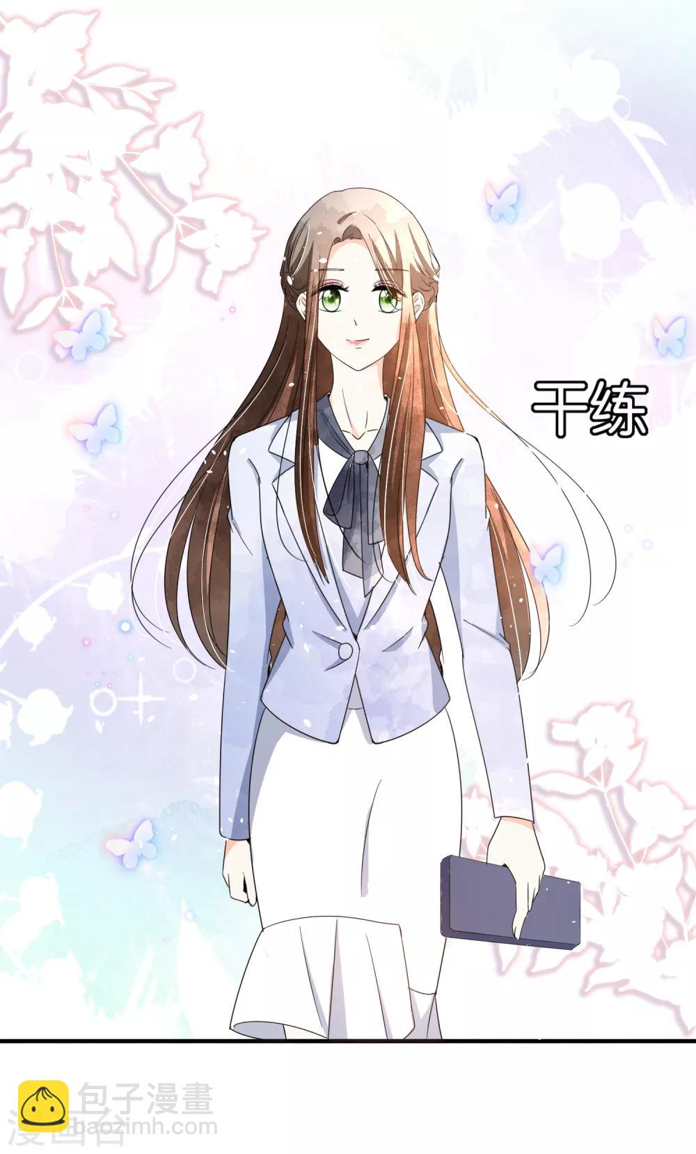 第77话 我们生个孩子吧25