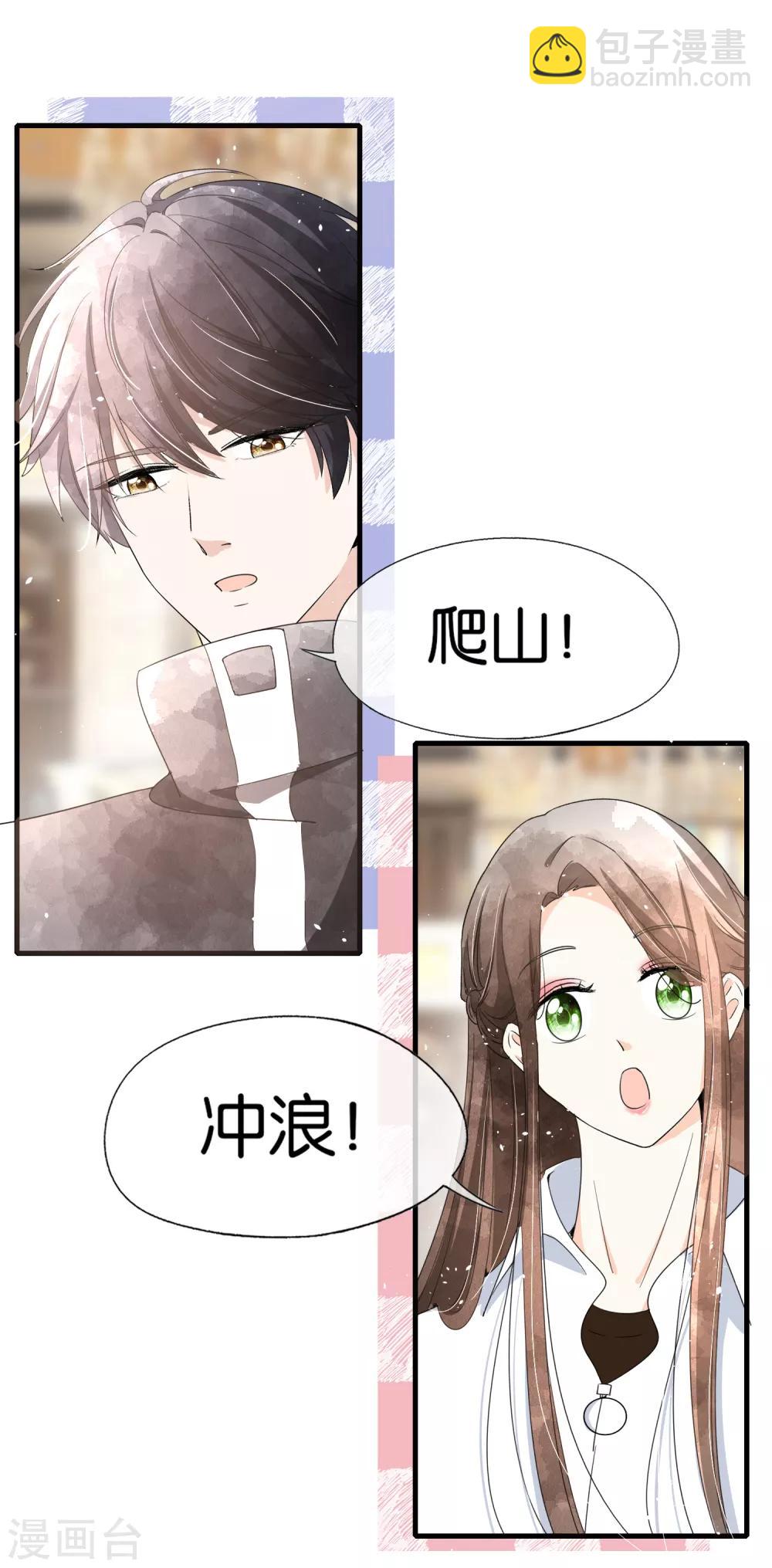 第77话 我们生个孩子吧29