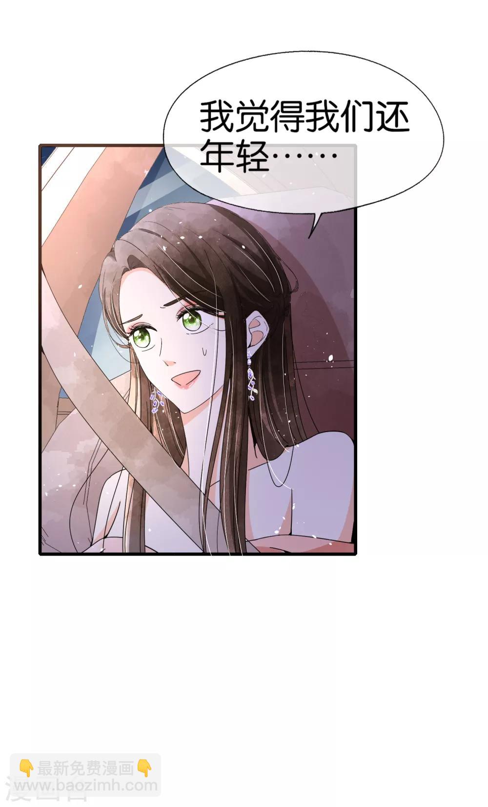 第77话 我们生个孩子吧3