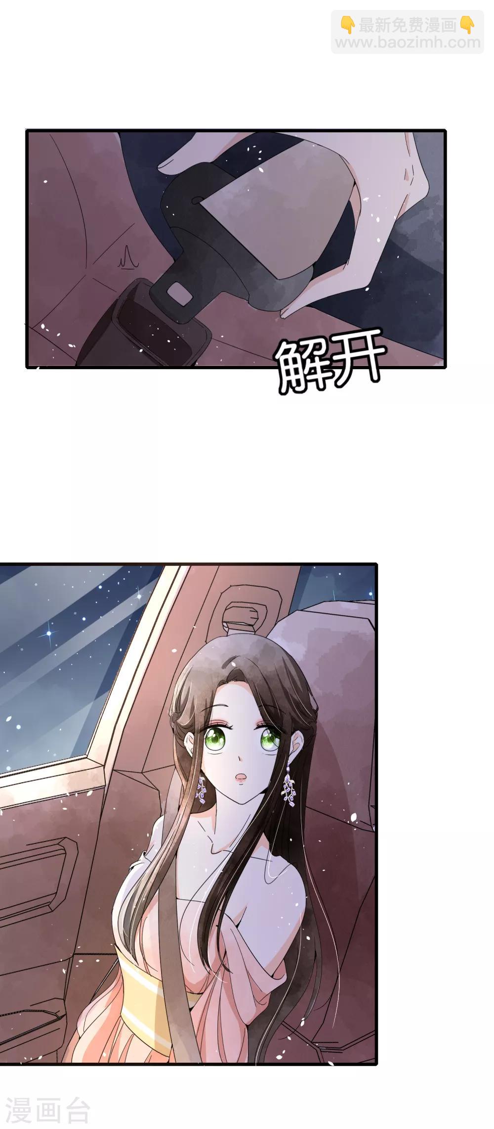 第77话 我们生个孩子吧5