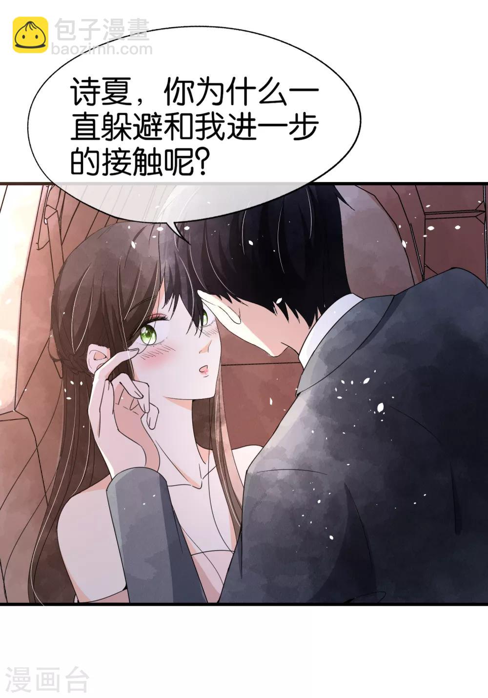 第77话 我们生个孩子吧7
