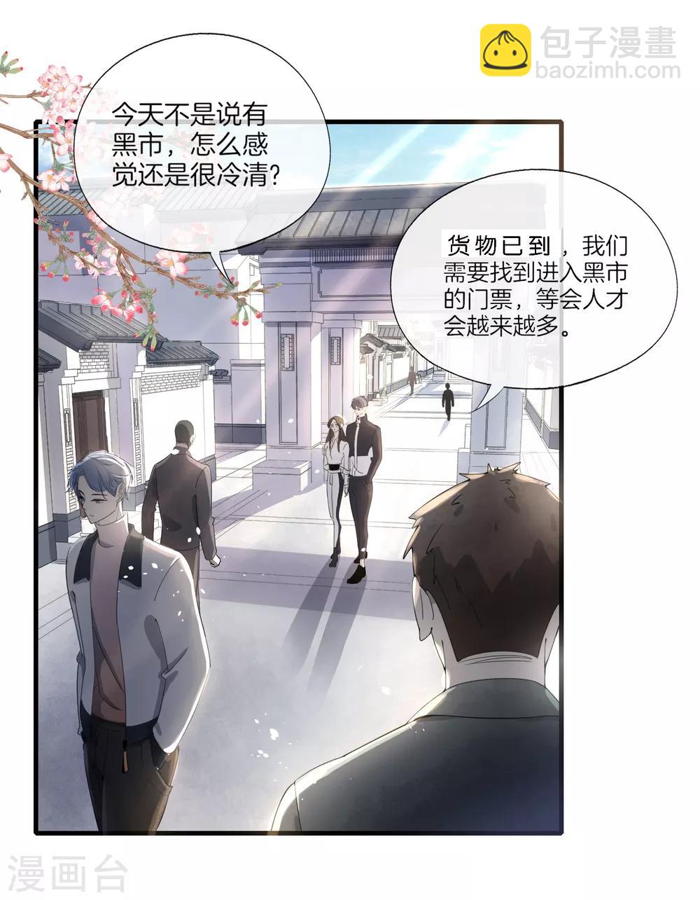 第78话 “历史夫妇”公费谈恋爱10