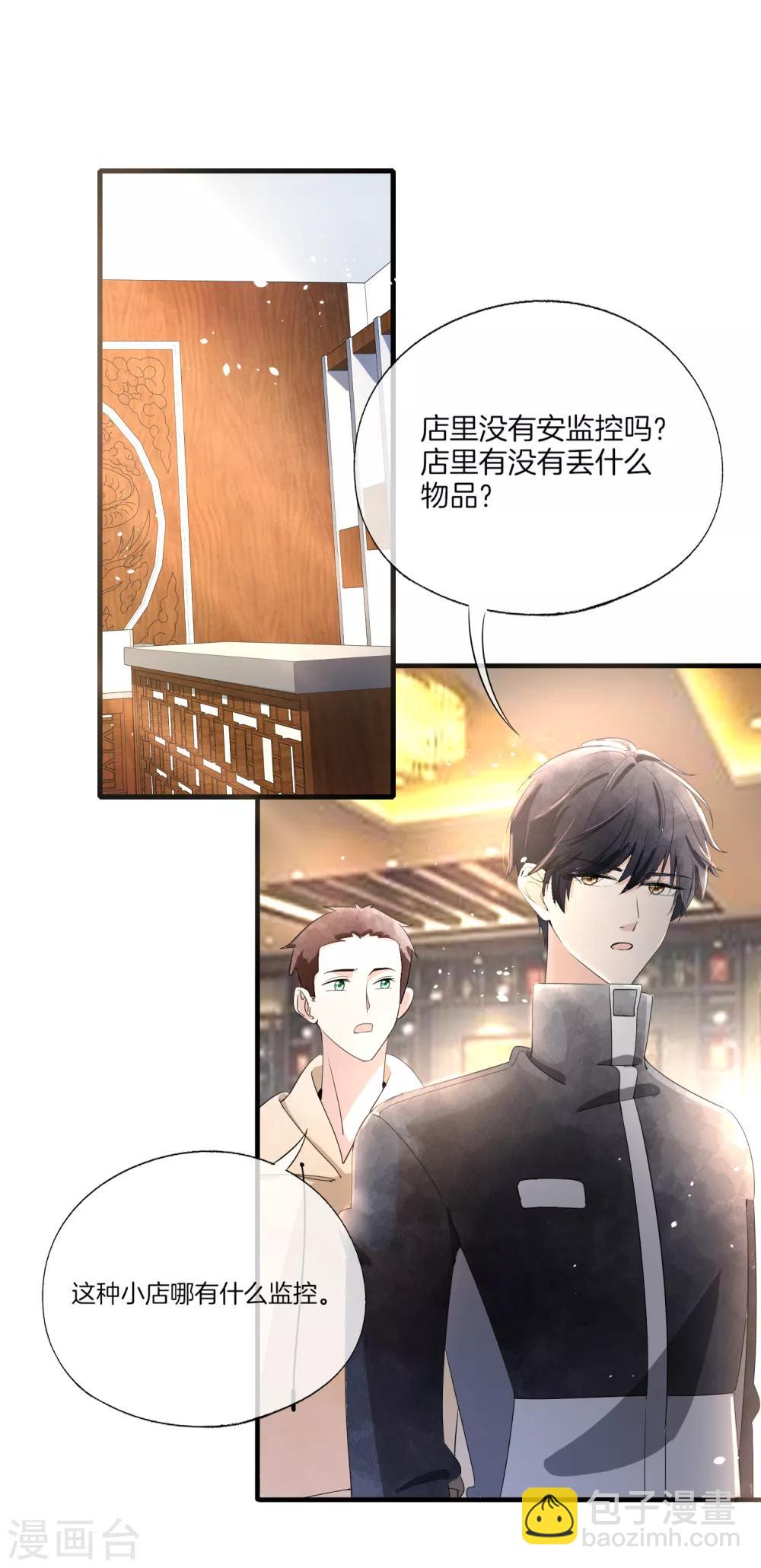 第78话 “历史夫妇”公费谈恋爱18