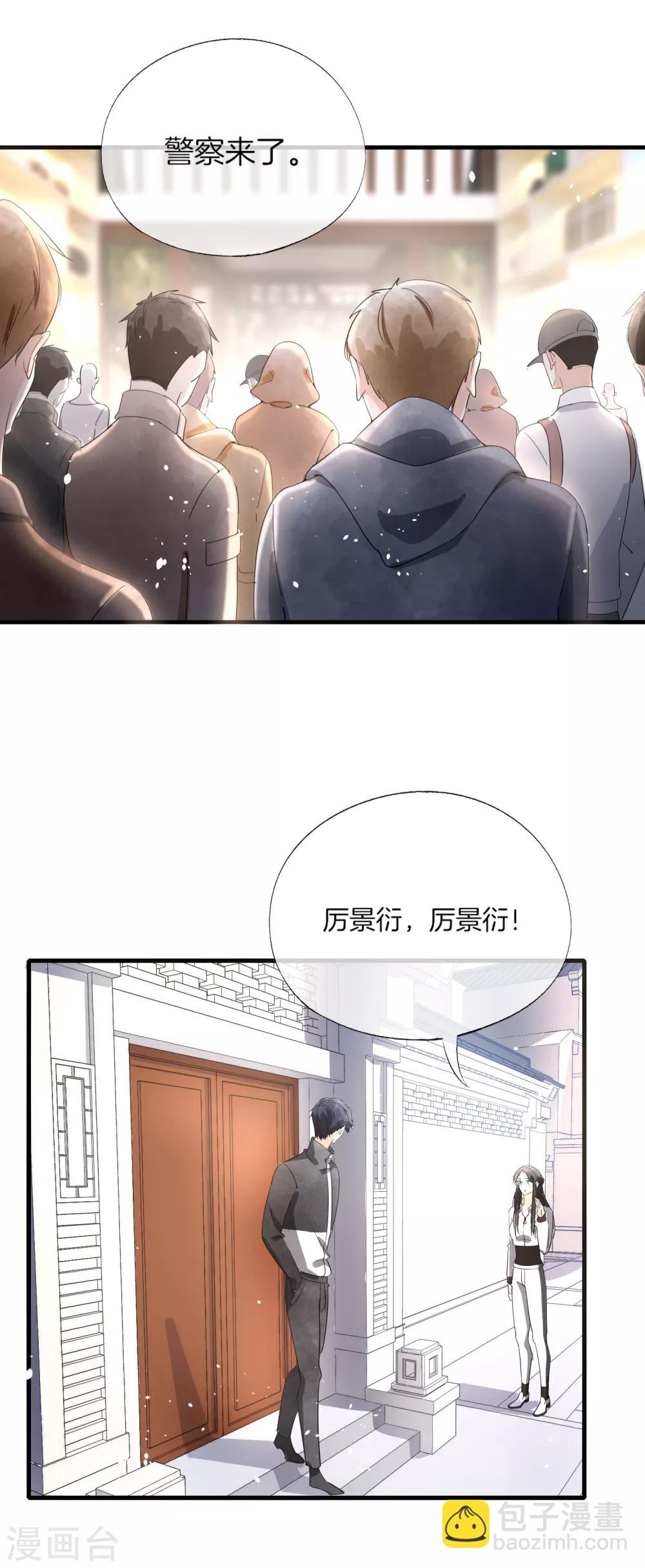 第78话 “历史夫妇”公费谈恋爱21