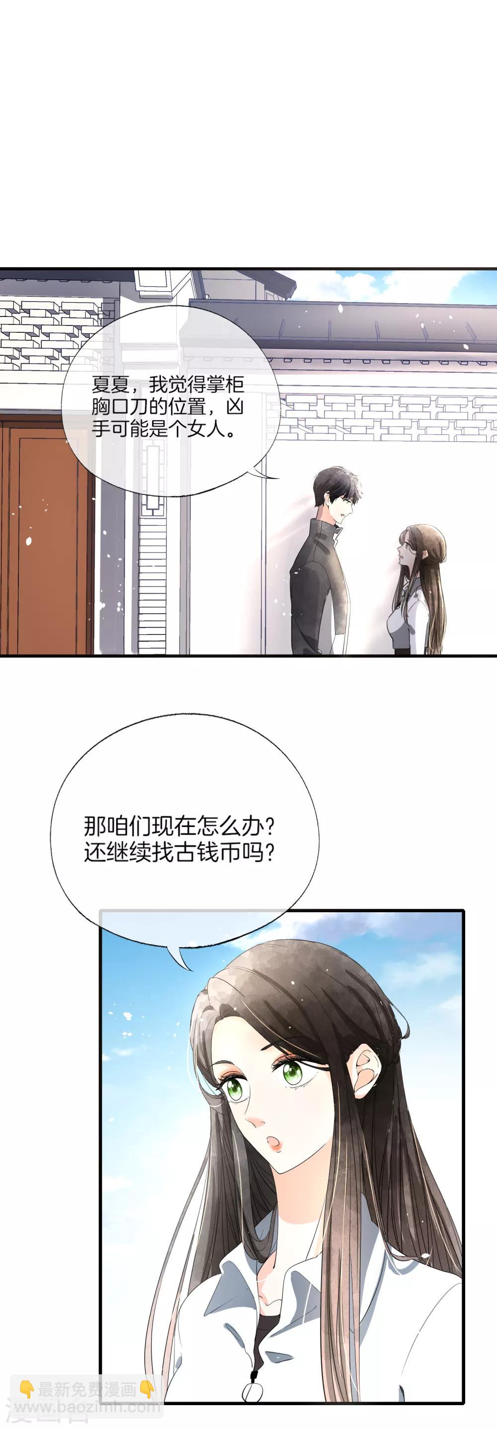 第78话 “历史夫妇”公费谈恋爱22
