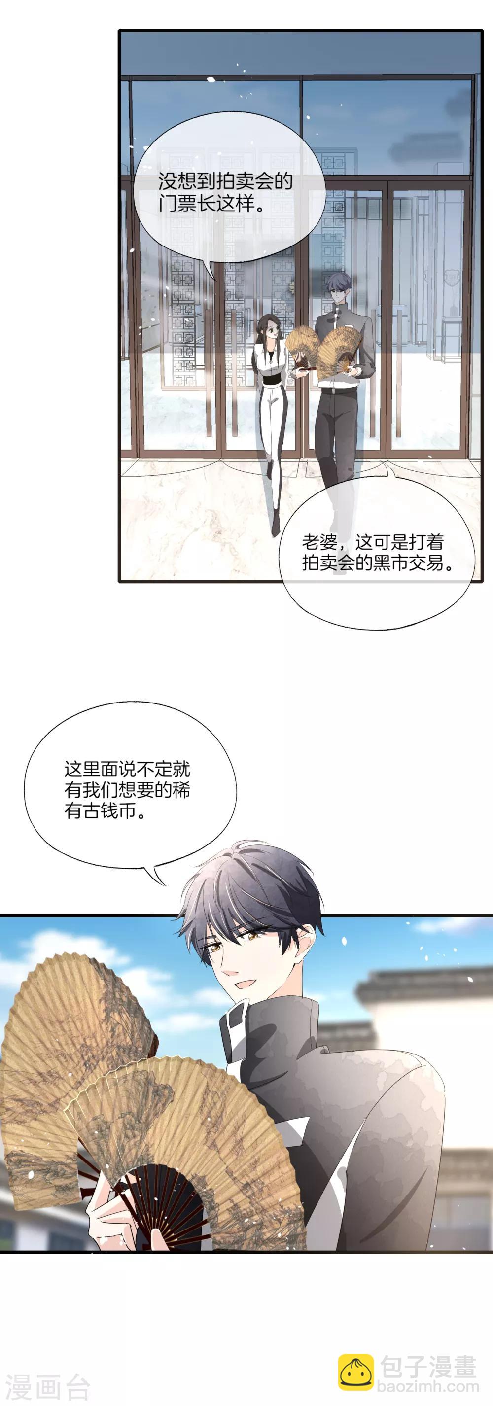 第78话 “历史夫妇”公费谈恋爱29