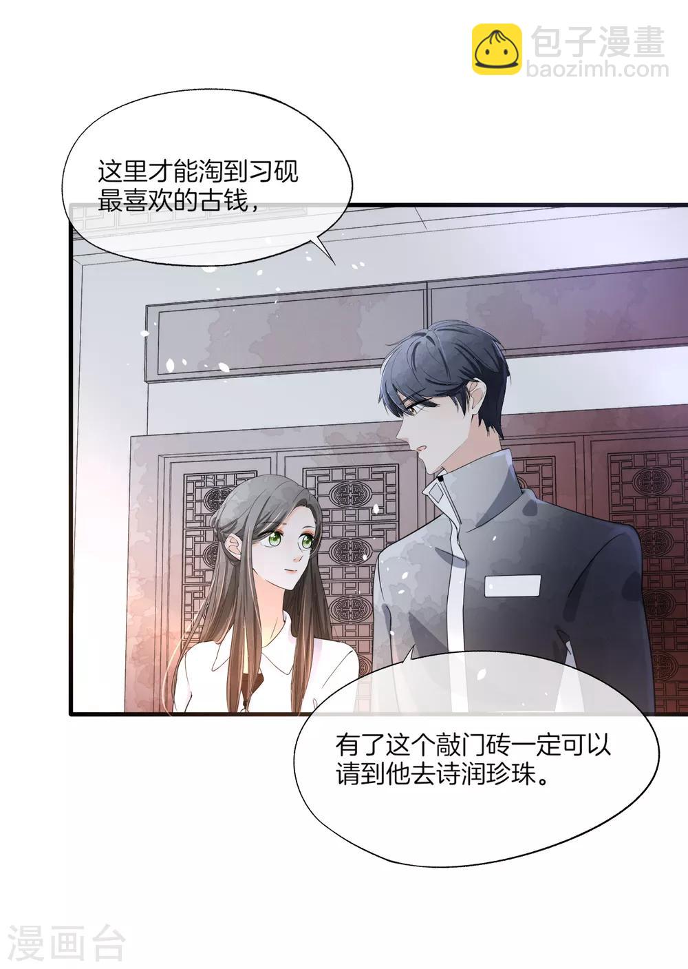 第78话 “历史夫妇”公费谈恋爱3