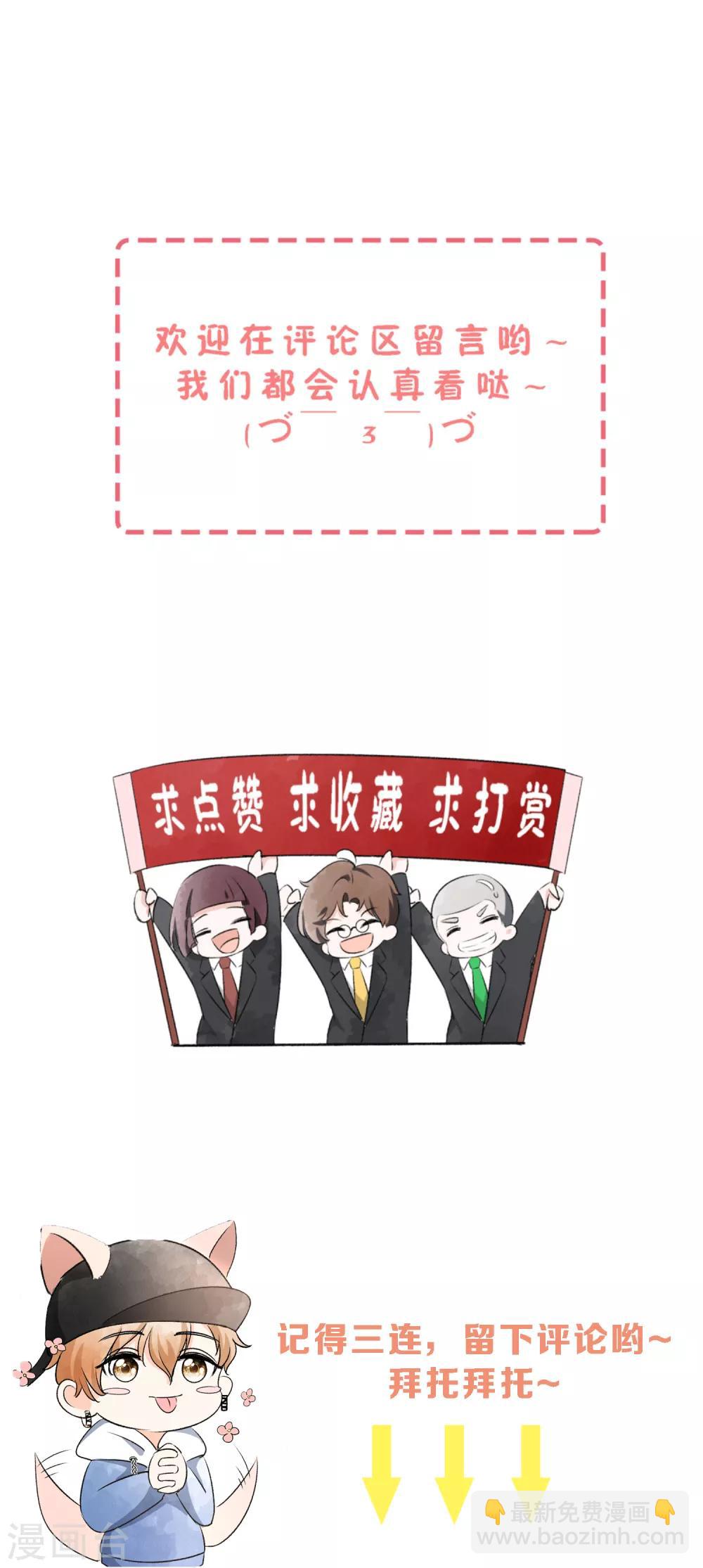 第78话 “历史夫妇”公费谈恋爱30