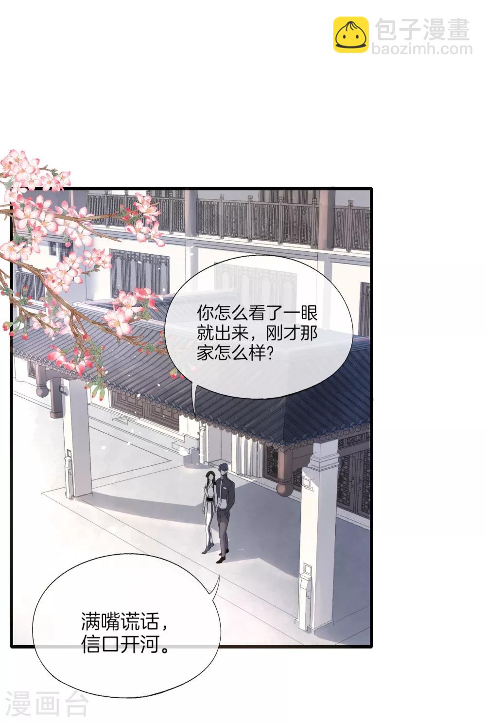 第78话 “历史夫妇”公费谈恋爱8