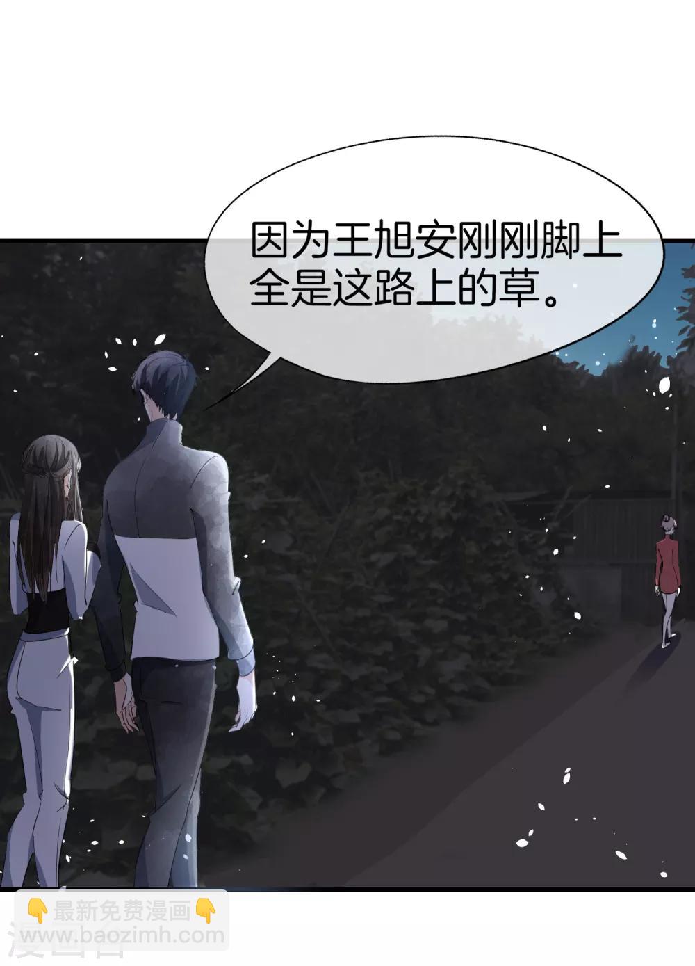 第80话 “历史夫妇”齐破案19