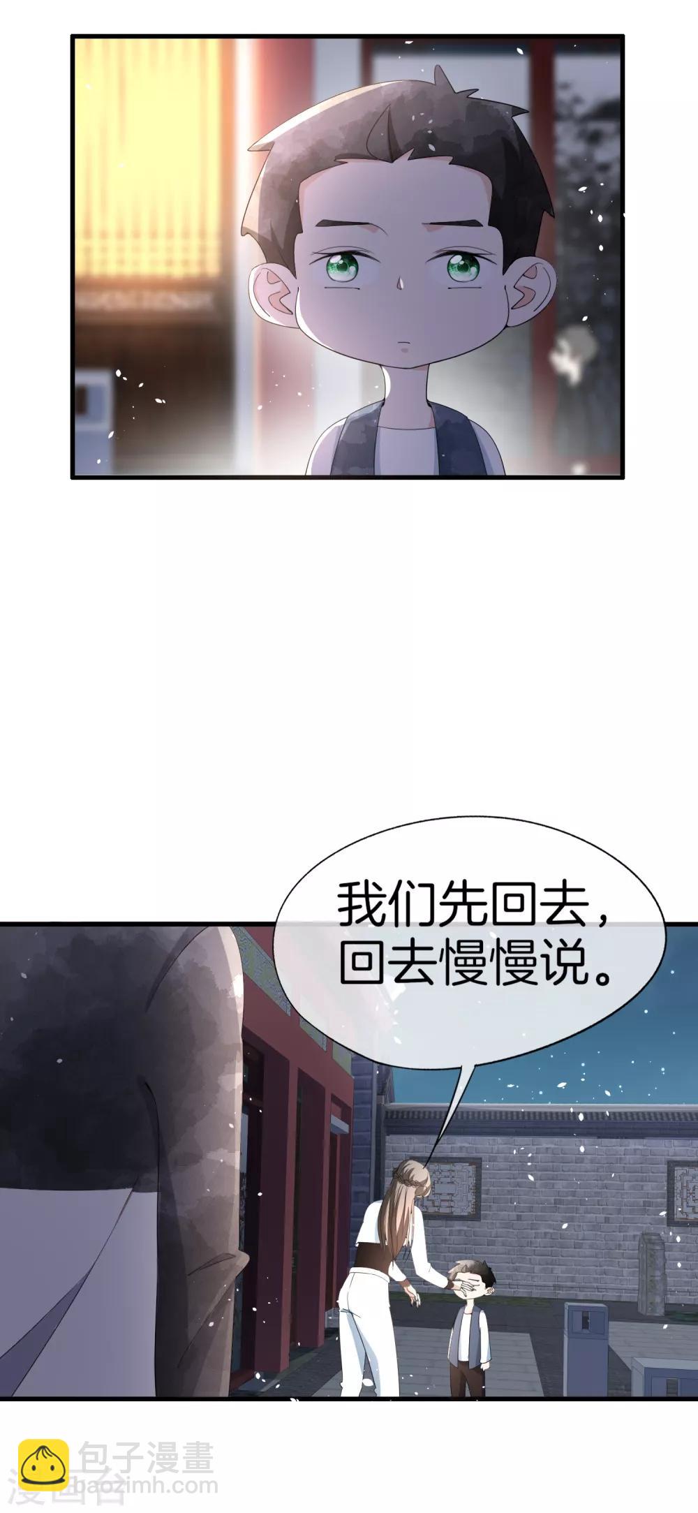 第80话 “历史夫妇”齐破案27