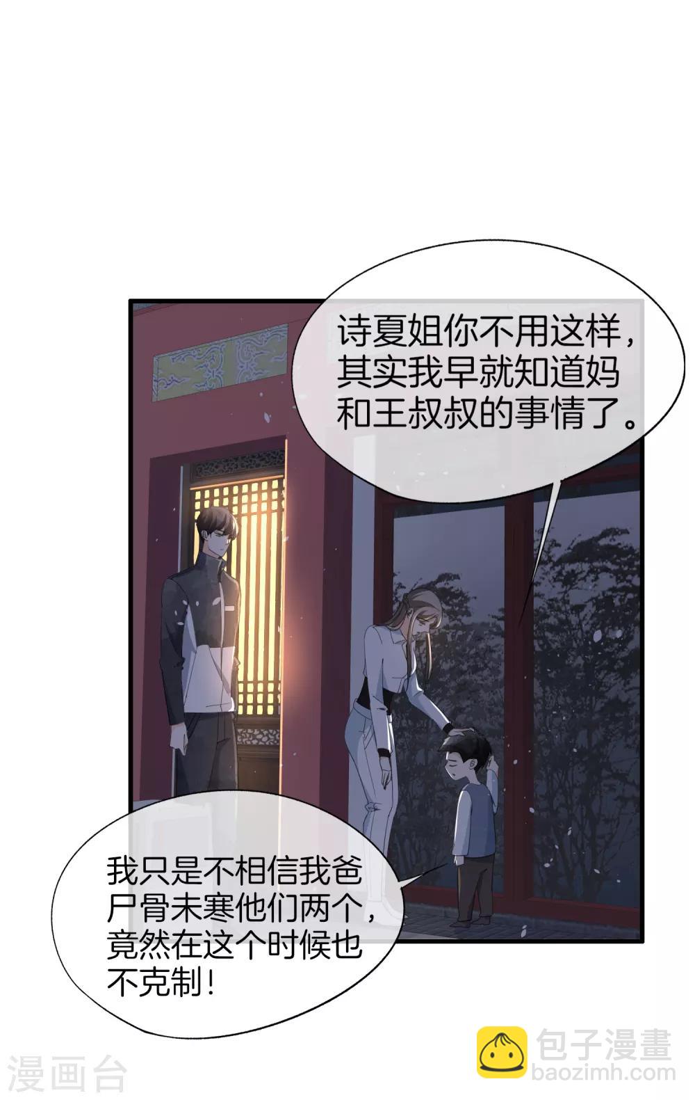 第80话 “历史夫妇”齐破案28
