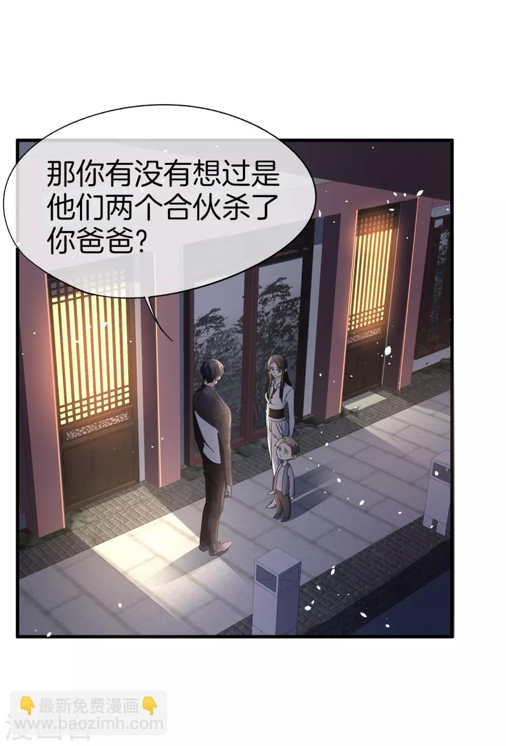第80话 “历史夫妇”齐破案29
