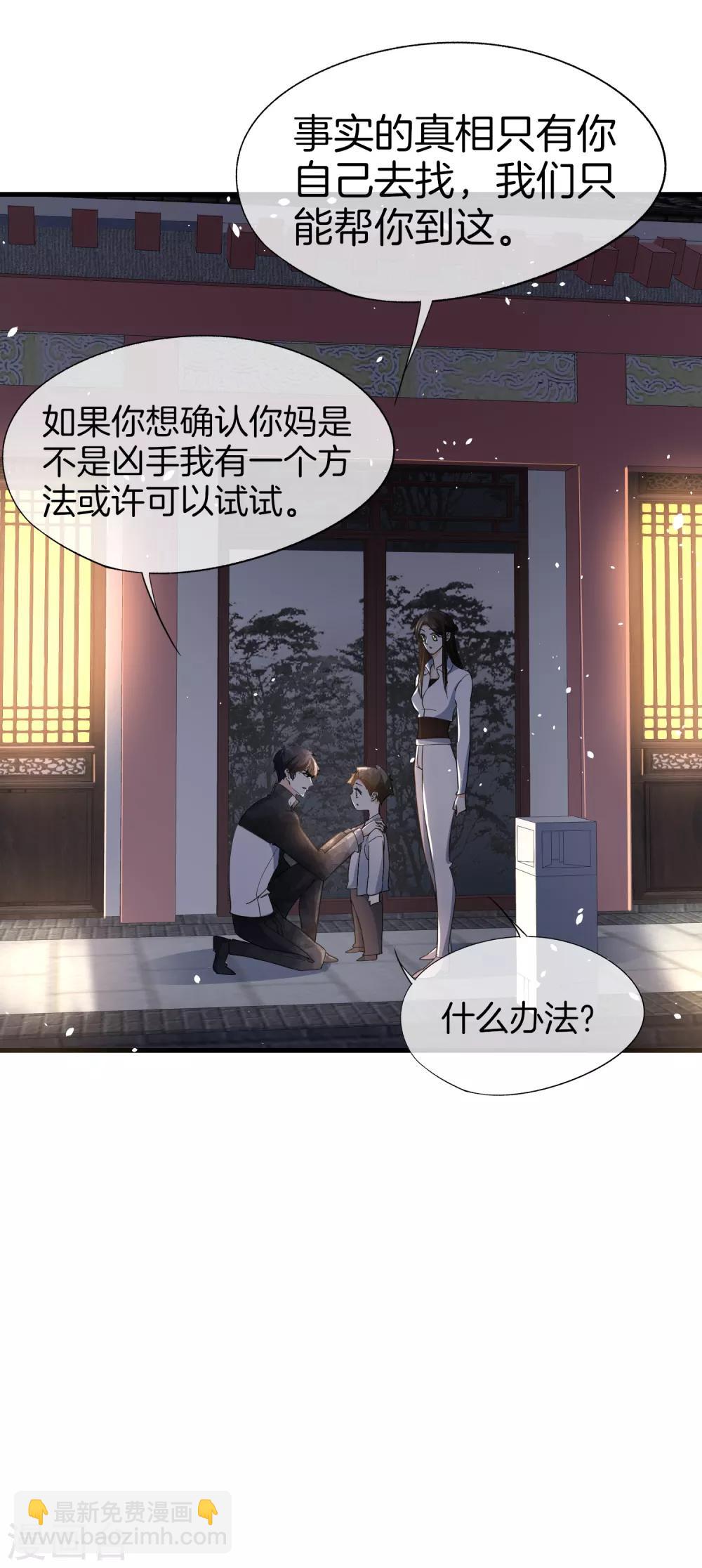 第80话 “历史夫妇”齐破案31