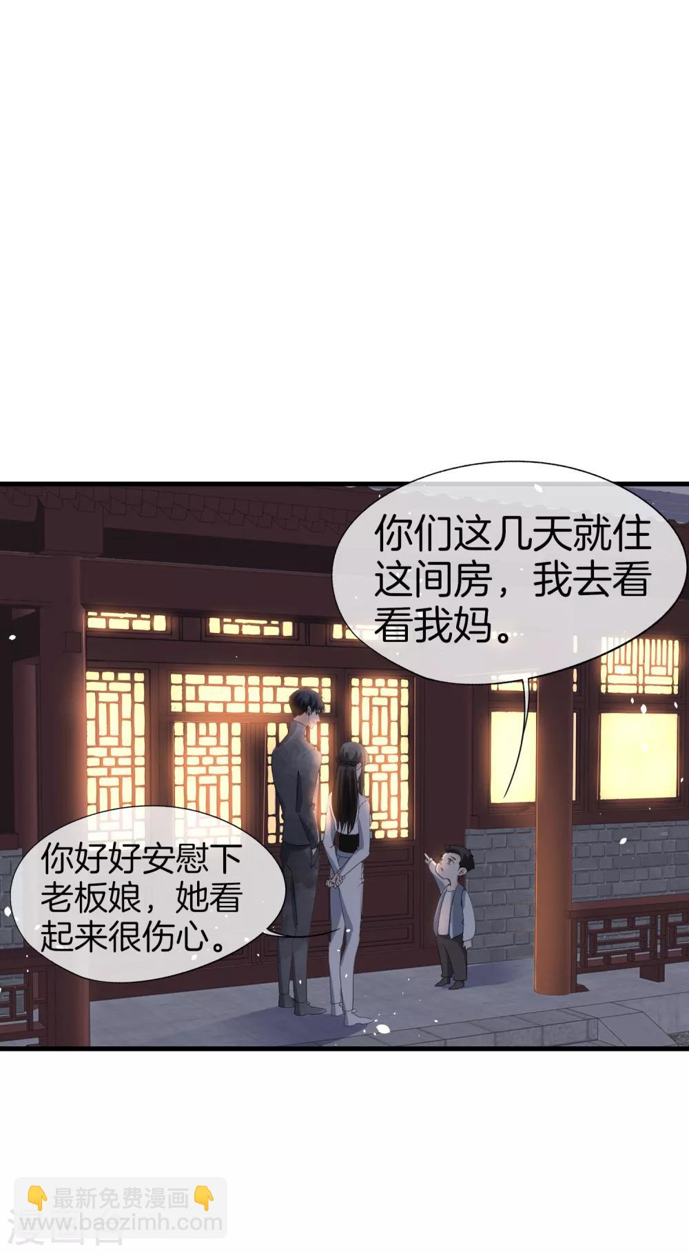 第80话 “历史夫妇”齐破案7