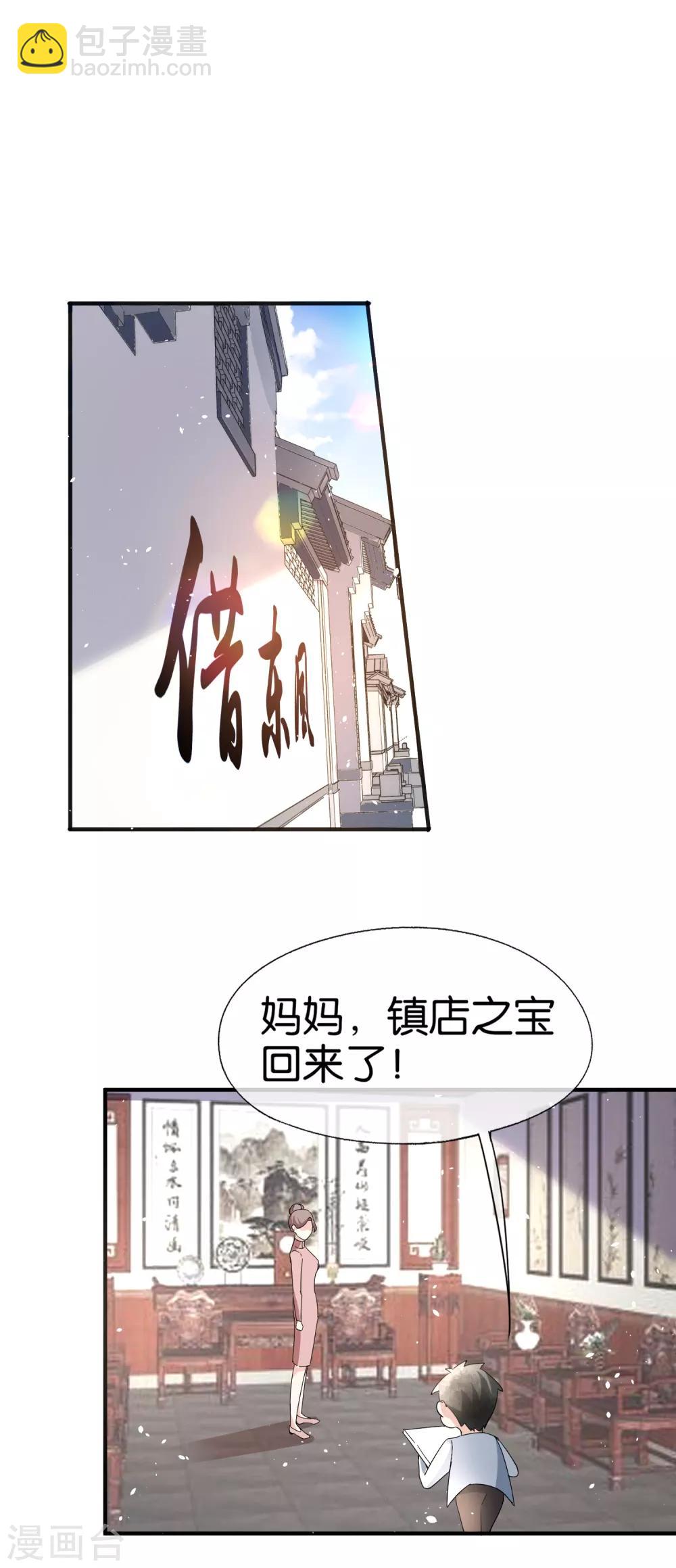 第81话 “死而复生”的姐姐1