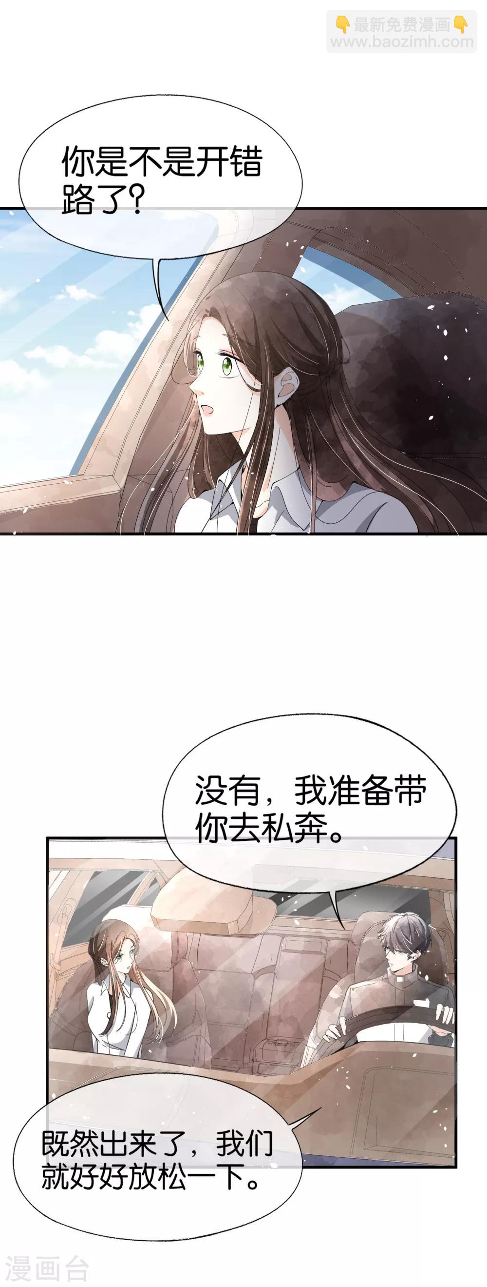 第81话 “死而复生”的姐姐14