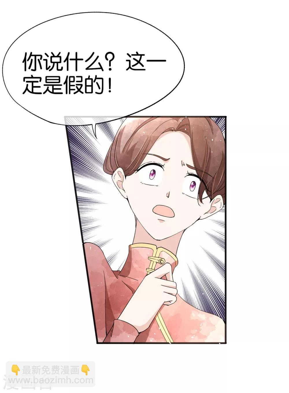 第81话 “死而复生”的姐姐2