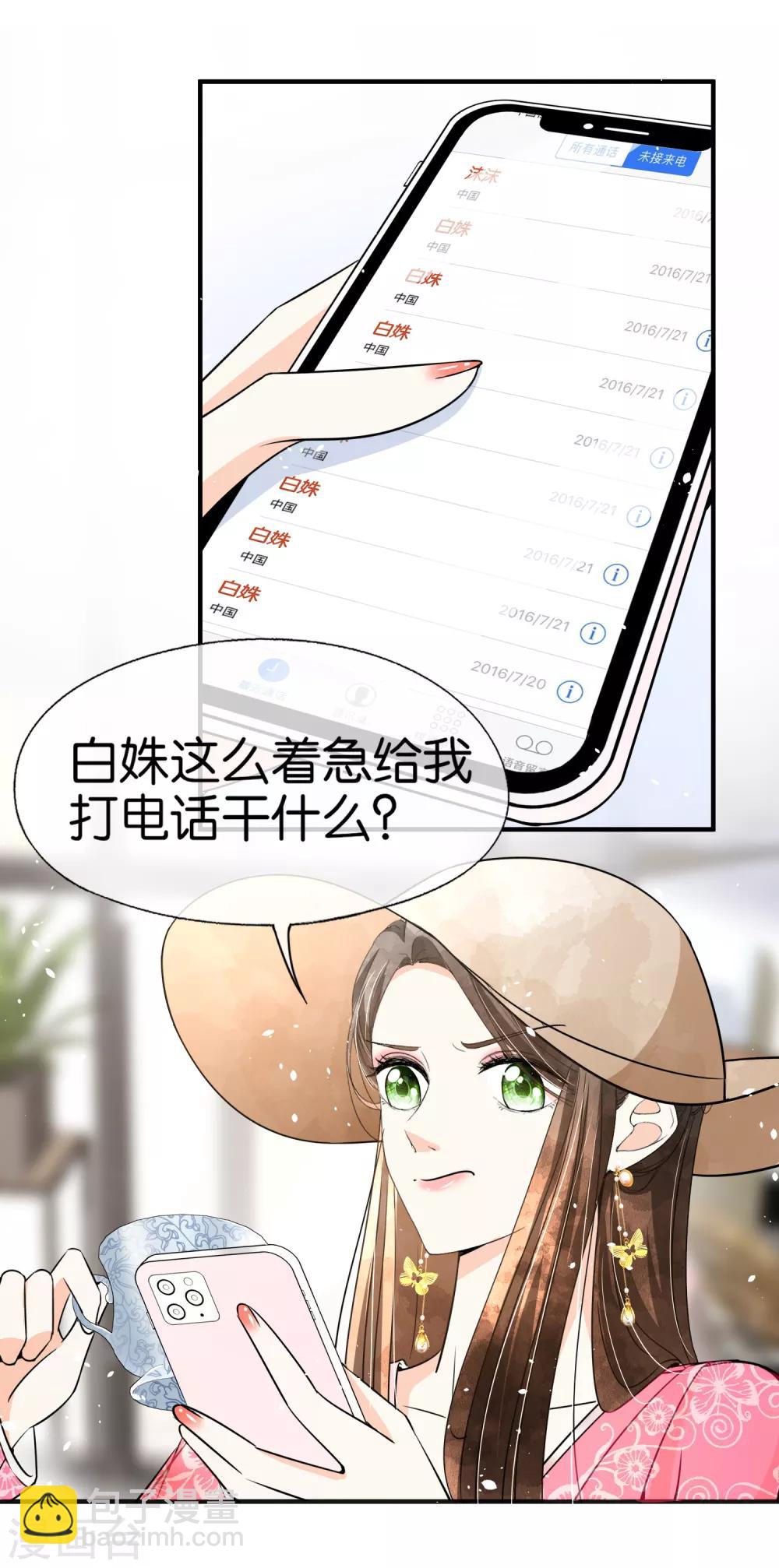 第81话 “死而复生”的姐姐26