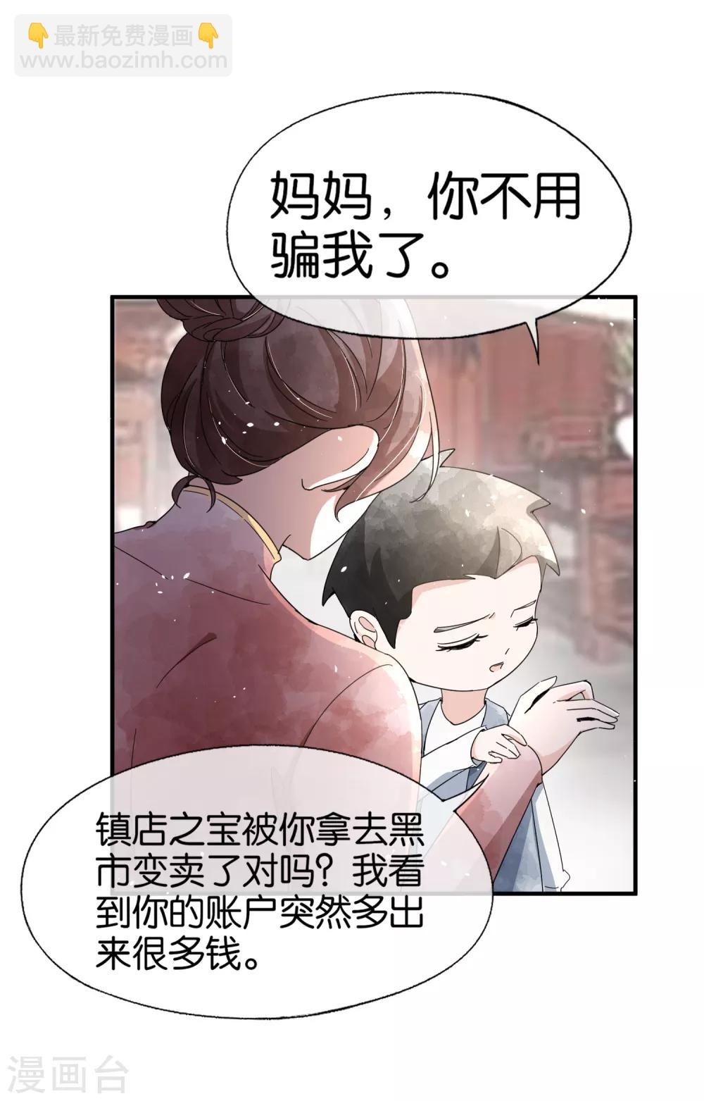 第81话 “死而复生”的姐姐5