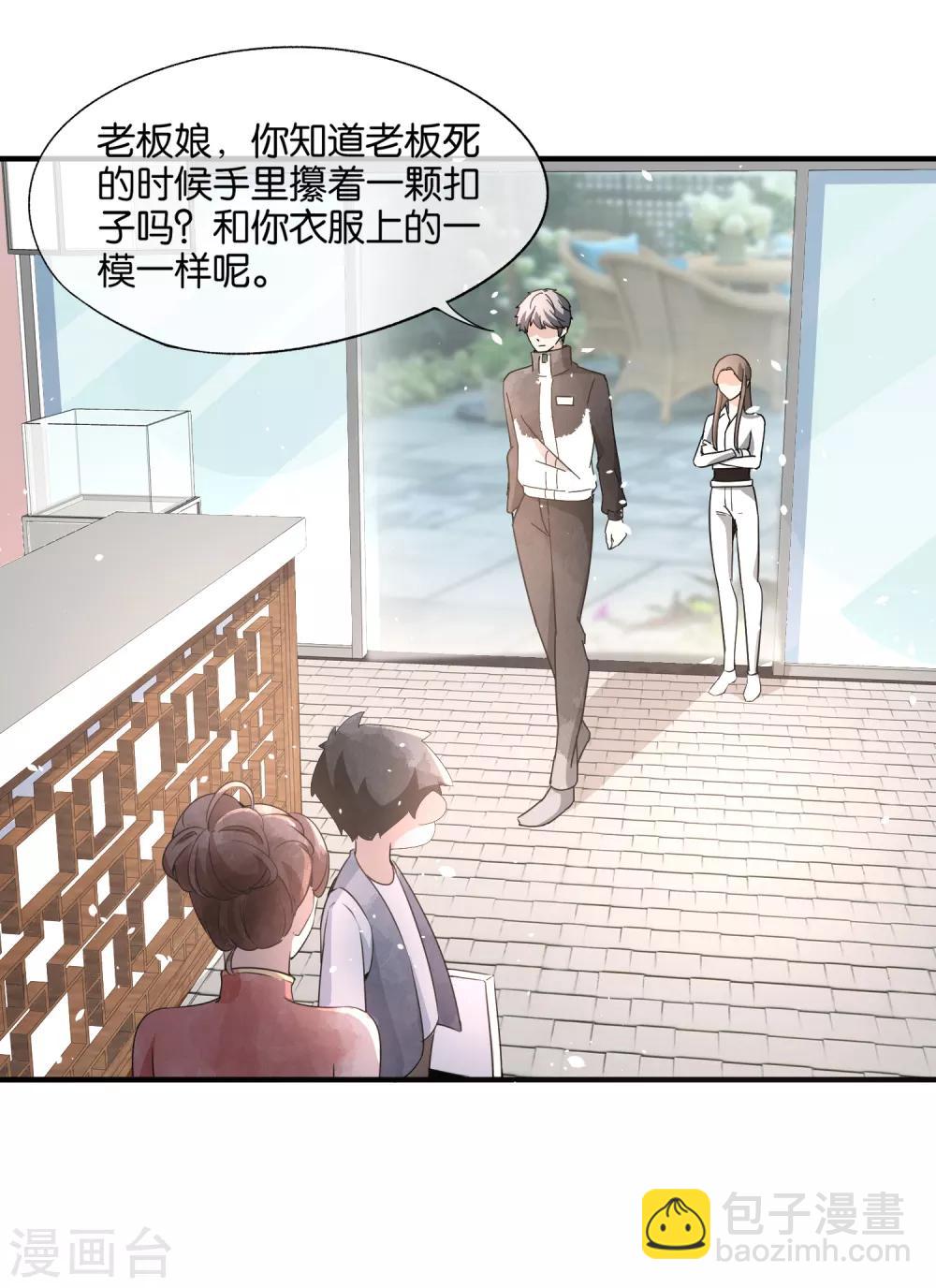 第81话 “死而复生”的姐姐8