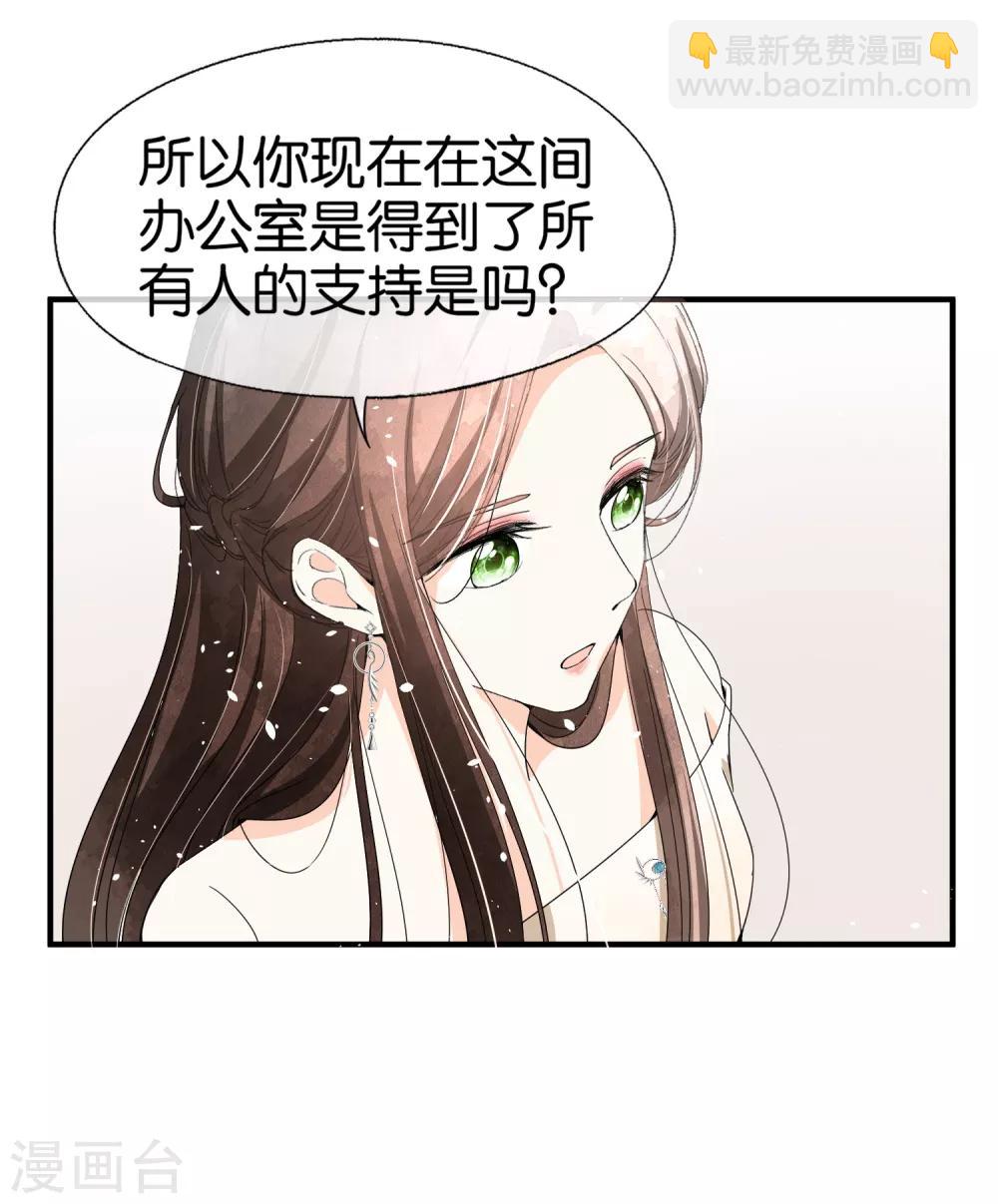第82话 厉景衍，我们离婚吧13