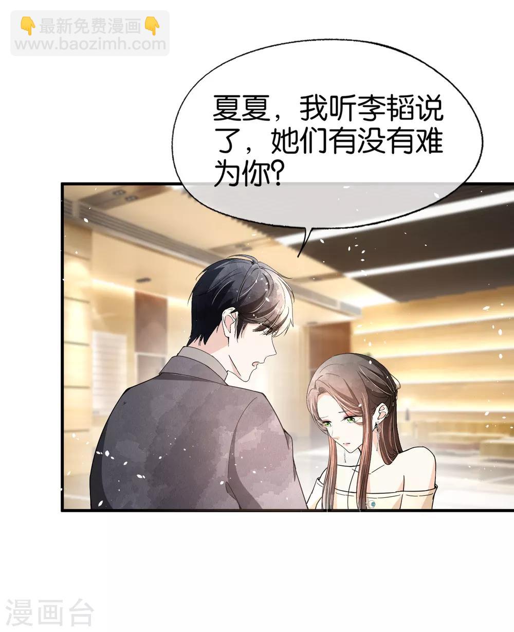第82话 厉景衍，我们离婚吧18