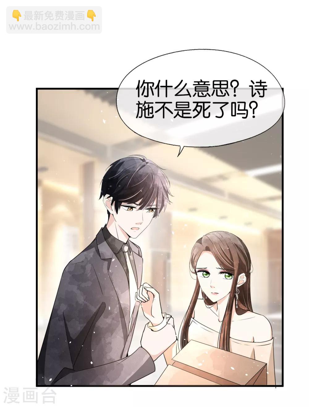 第82话 厉景衍，我们离婚吧20