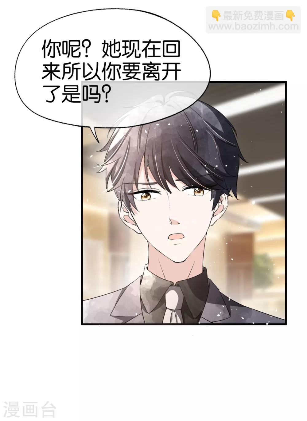 第82话 厉景衍，我们离婚吧22