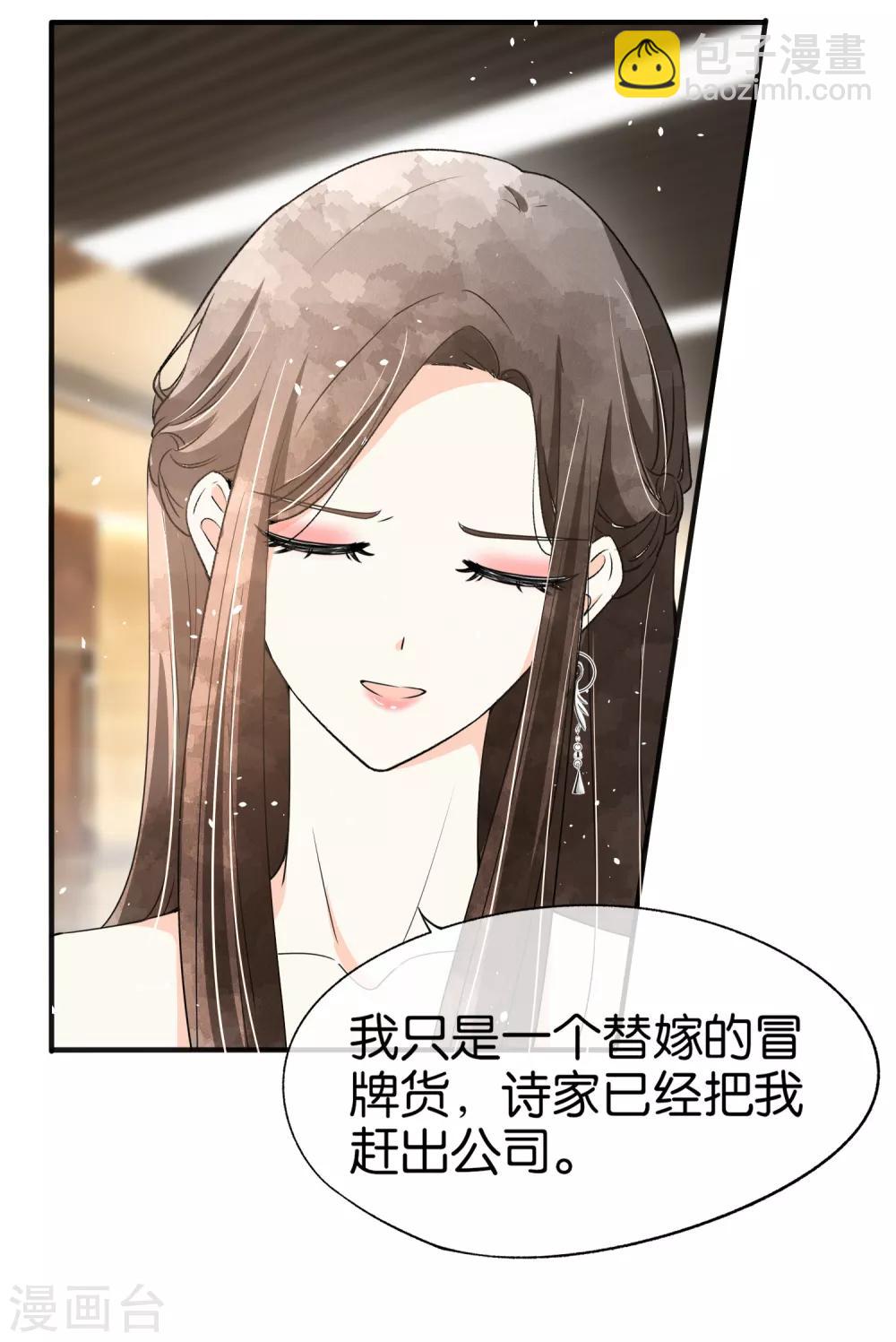 第82话 厉景衍，我们离婚吧23