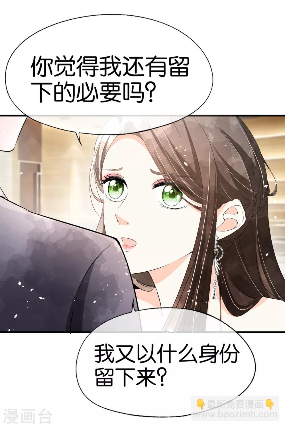 第82话 厉景衍，我们离婚吧24