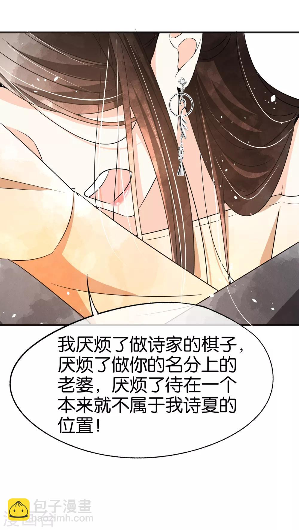 第82话 厉景衍，我们离婚吧28
