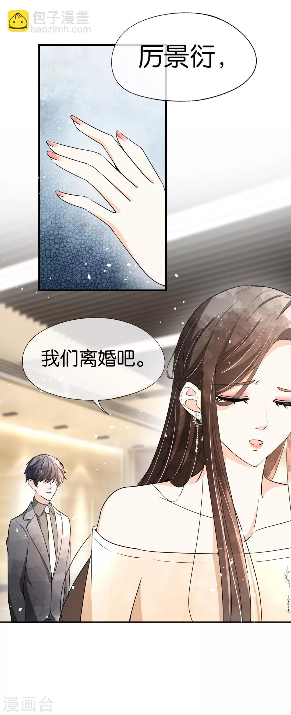 第82话 厉景衍，我们离婚吧29