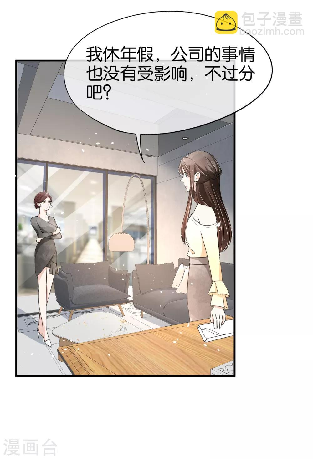 第82话 厉景衍，我们离婚吧7