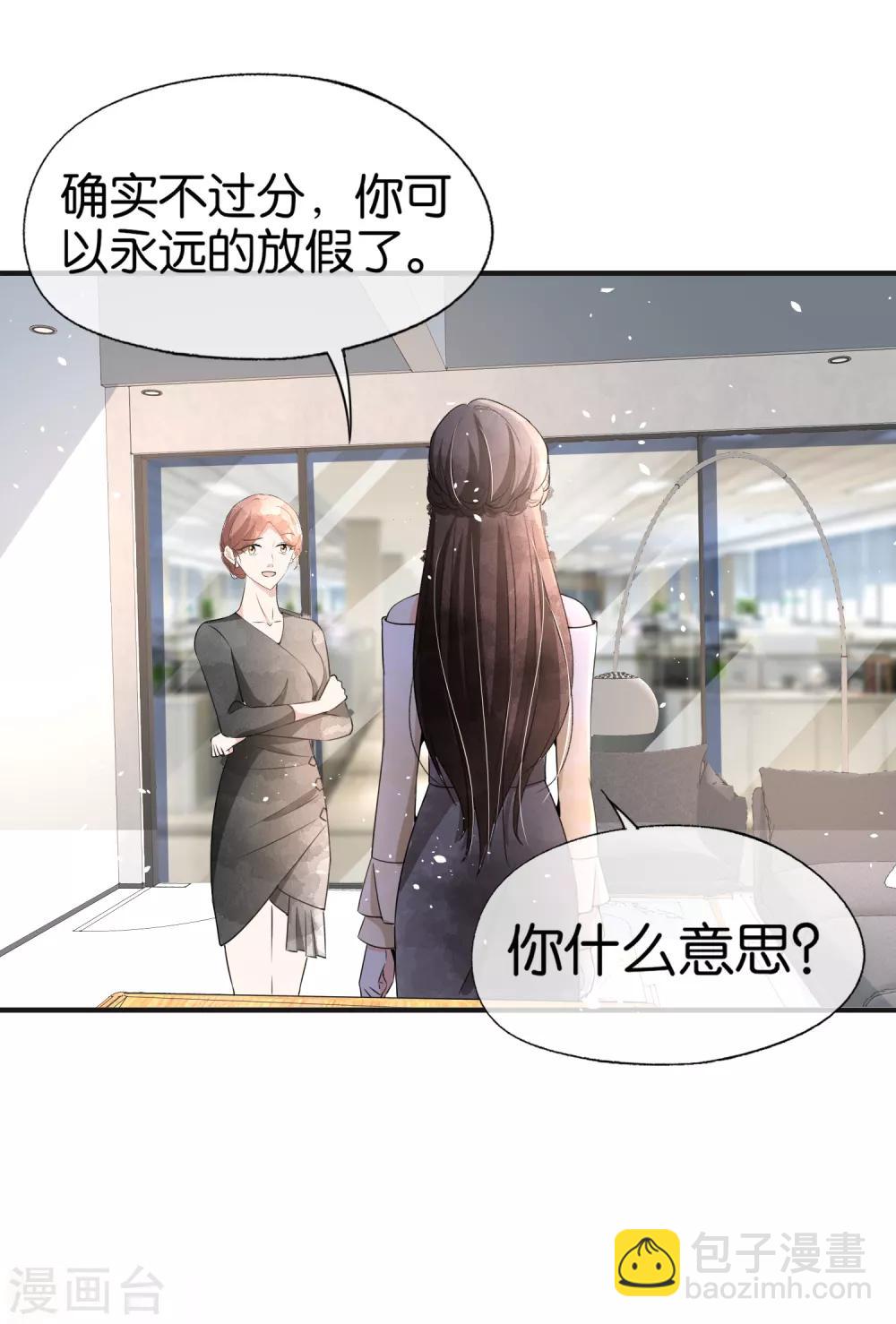 第82话 厉景衍，我们离婚吧8