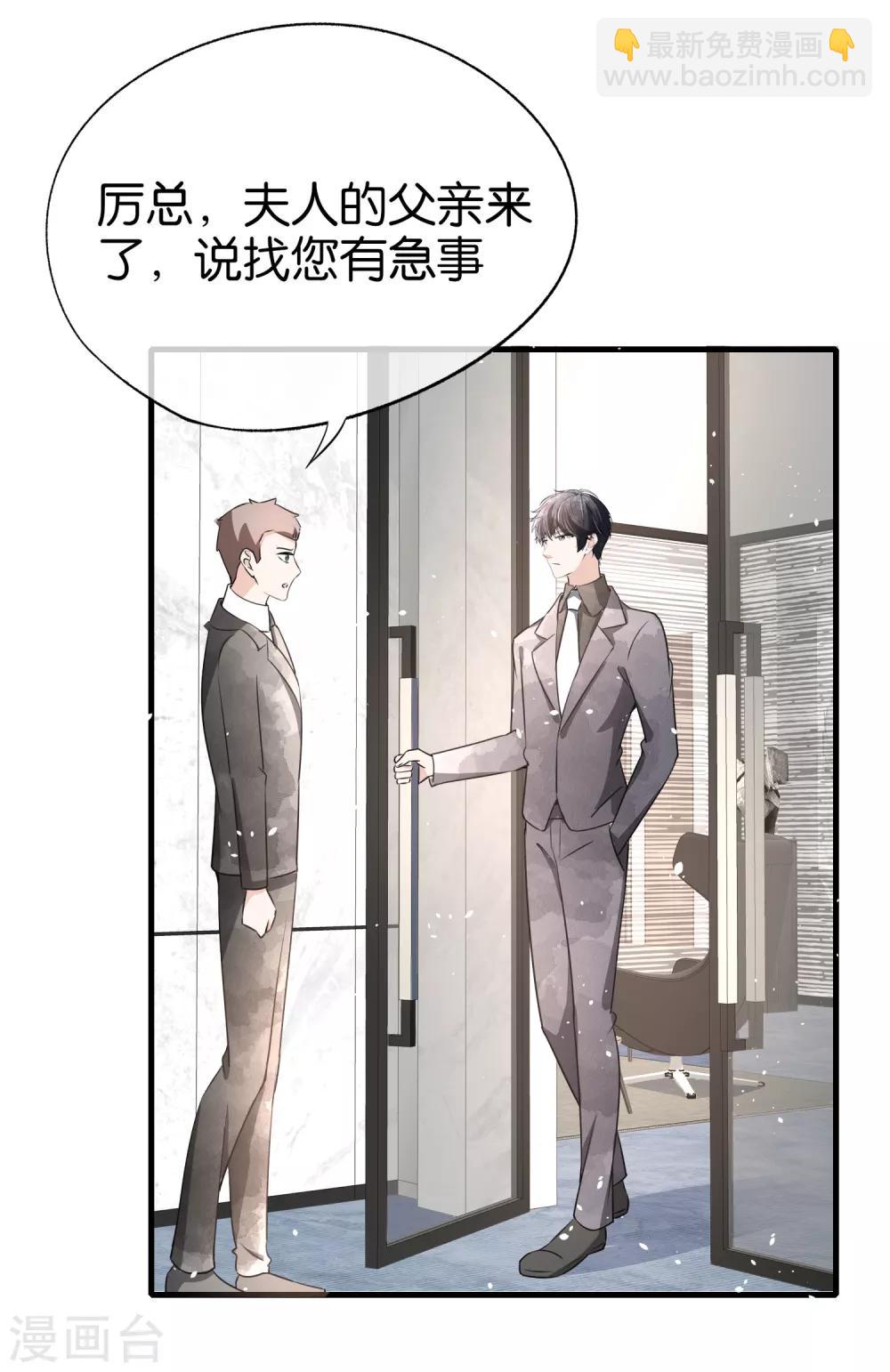 第83话 我厉景衍只有诗夏一个老婆13