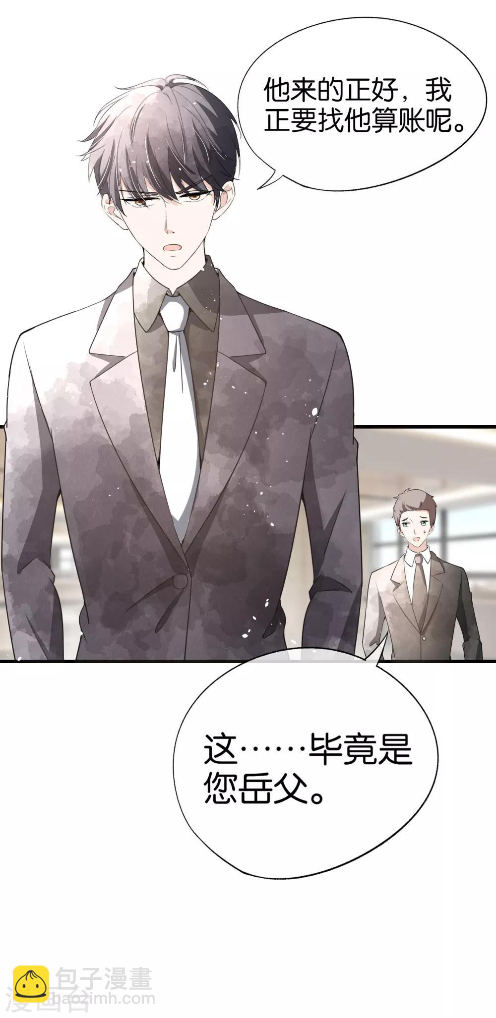 第83话 我厉景衍只有诗夏一个老婆14