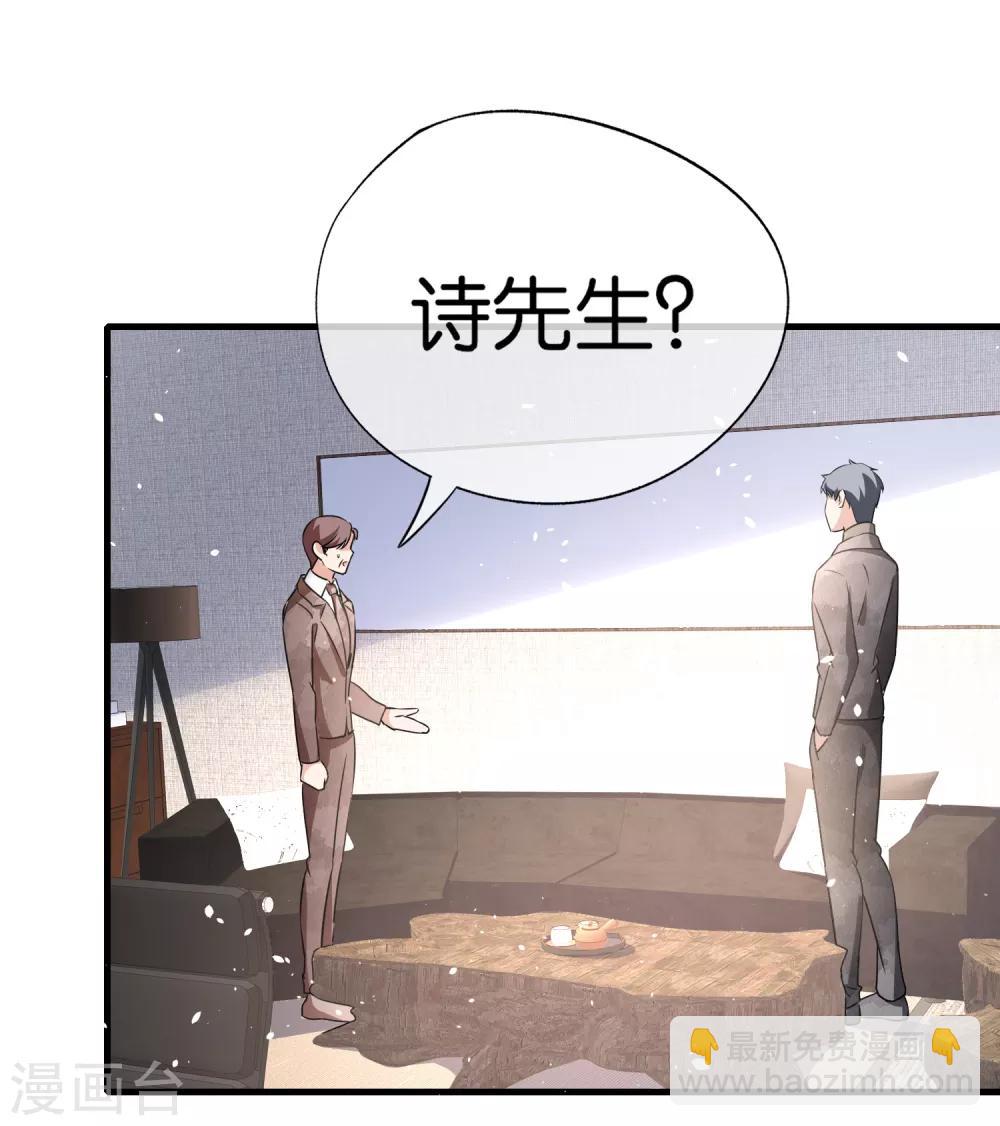 第83话 我厉景衍只有诗夏一个老婆16