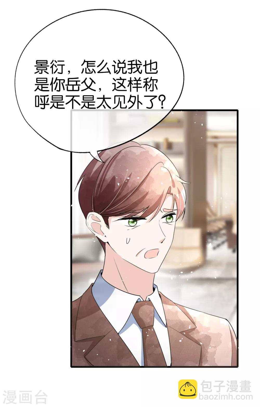 第83话 我厉景衍只有诗夏一个老婆17
