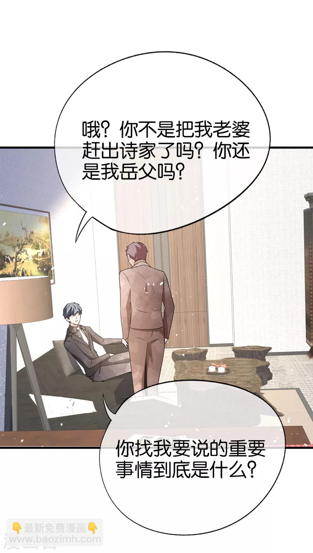 第83话 我厉景衍只有诗夏一个老婆18