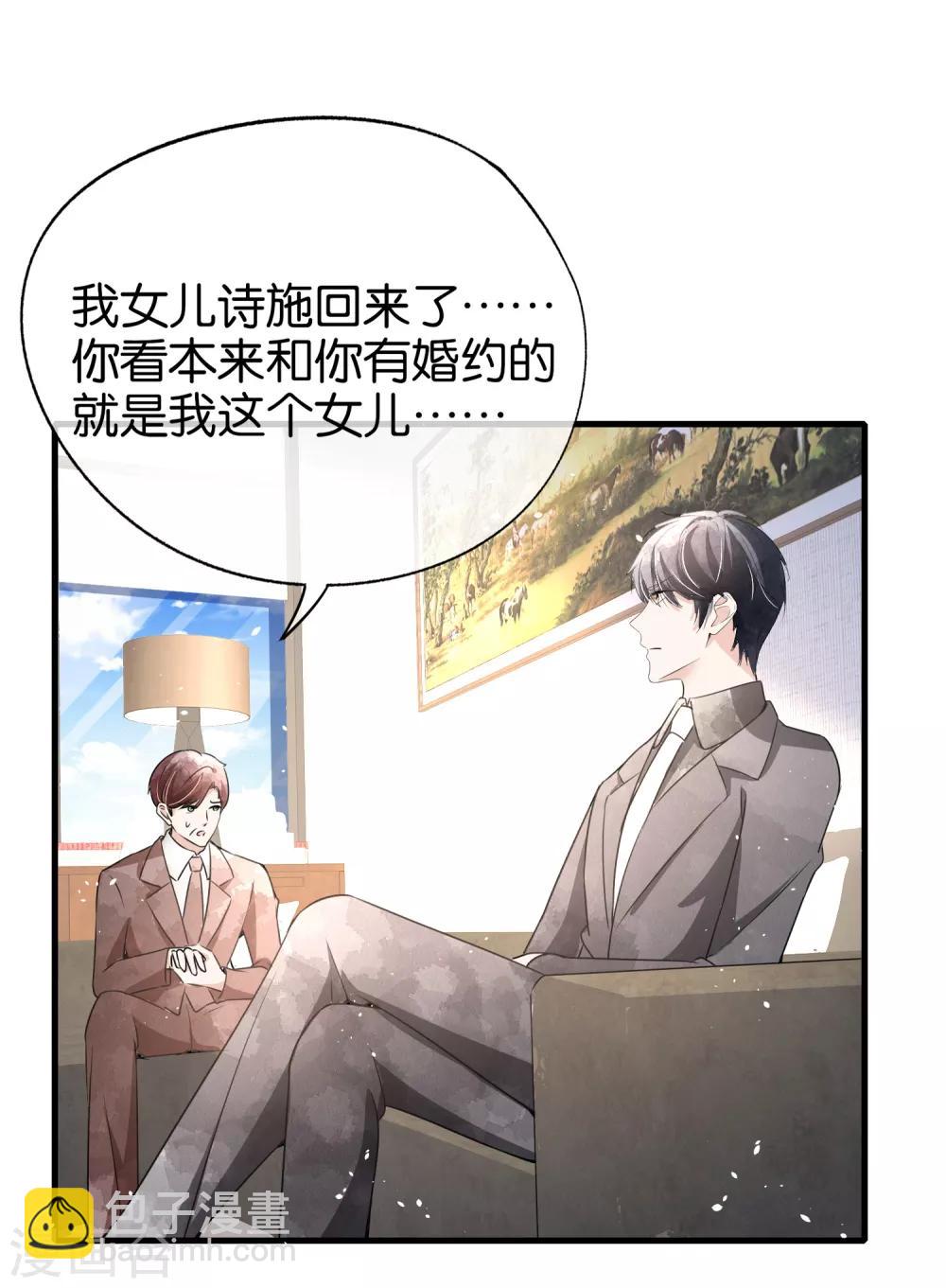 第83话 我厉景衍只有诗夏一个老婆19