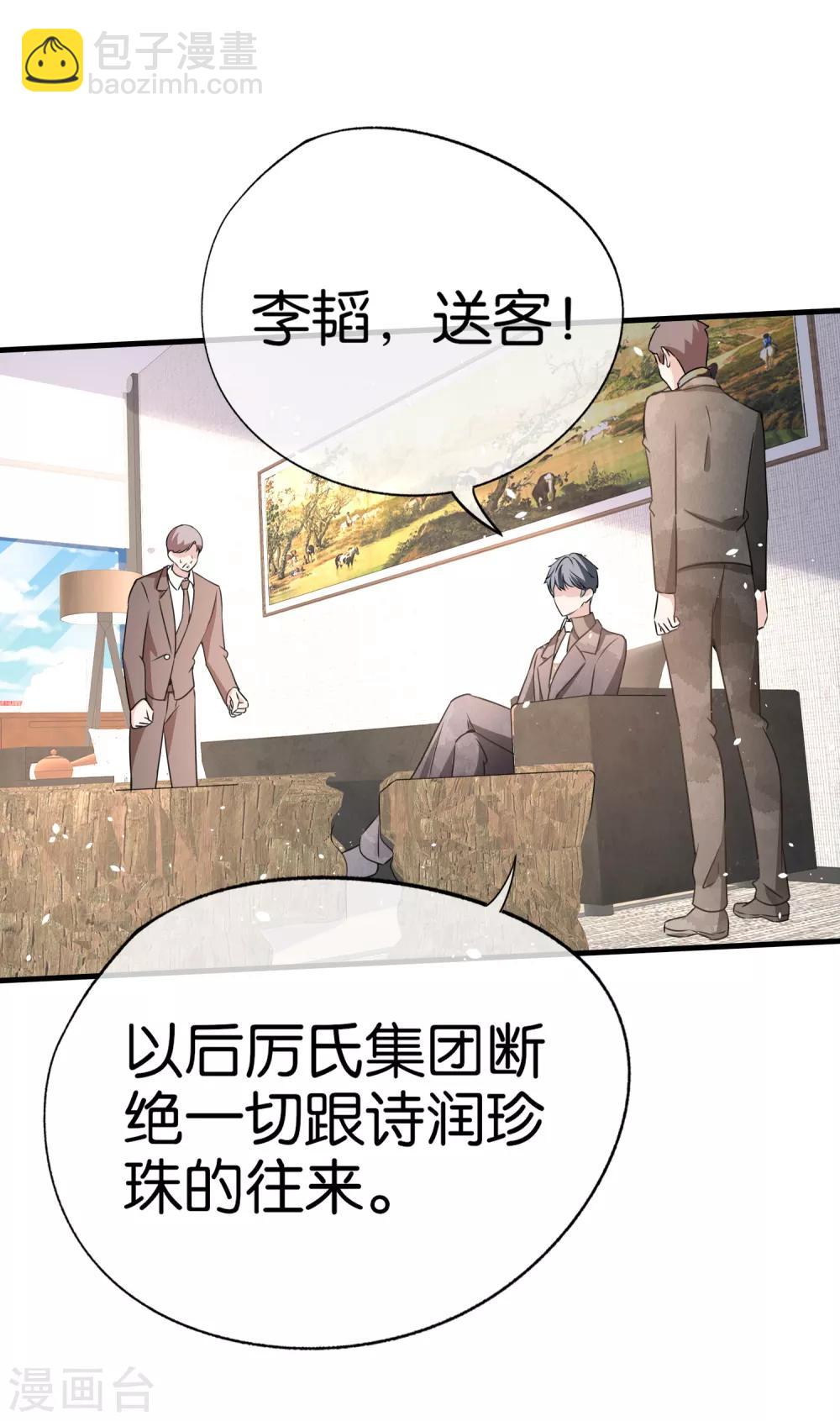 第83话 我厉景衍只有诗夏一个老婆24