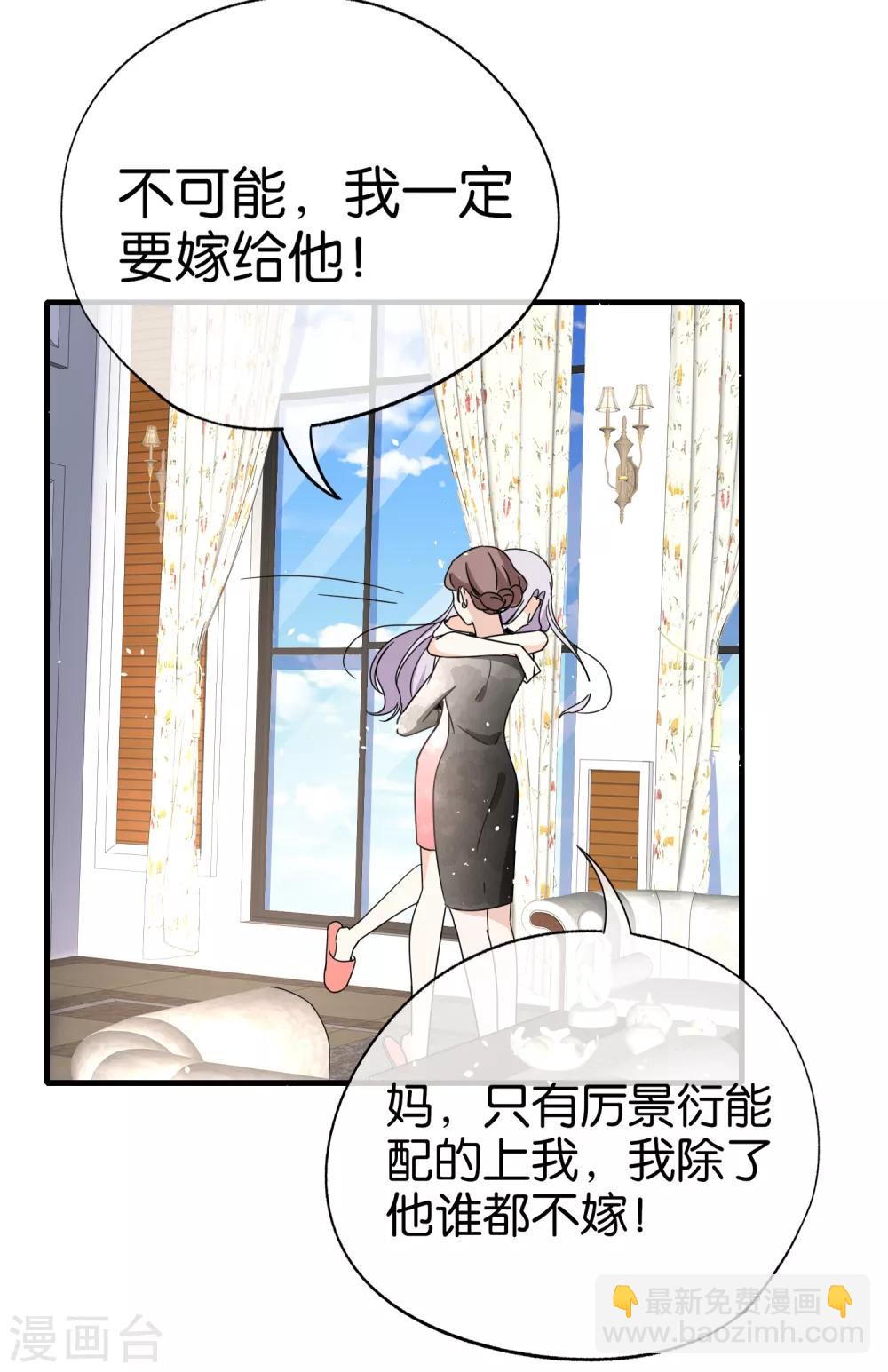 第83话 我厉景衍只有诗夏一个老婆30